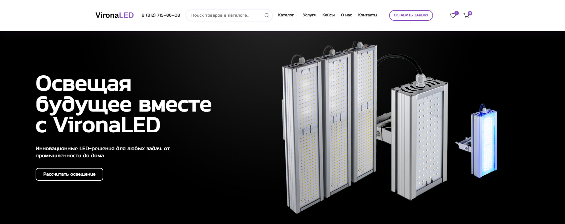 Создание современного и удобного интернет-магазина по продаже светодиодных светильников с функциональным каталогом, фильтрами и адаптивным дизайном для привлечения клиентов и увели