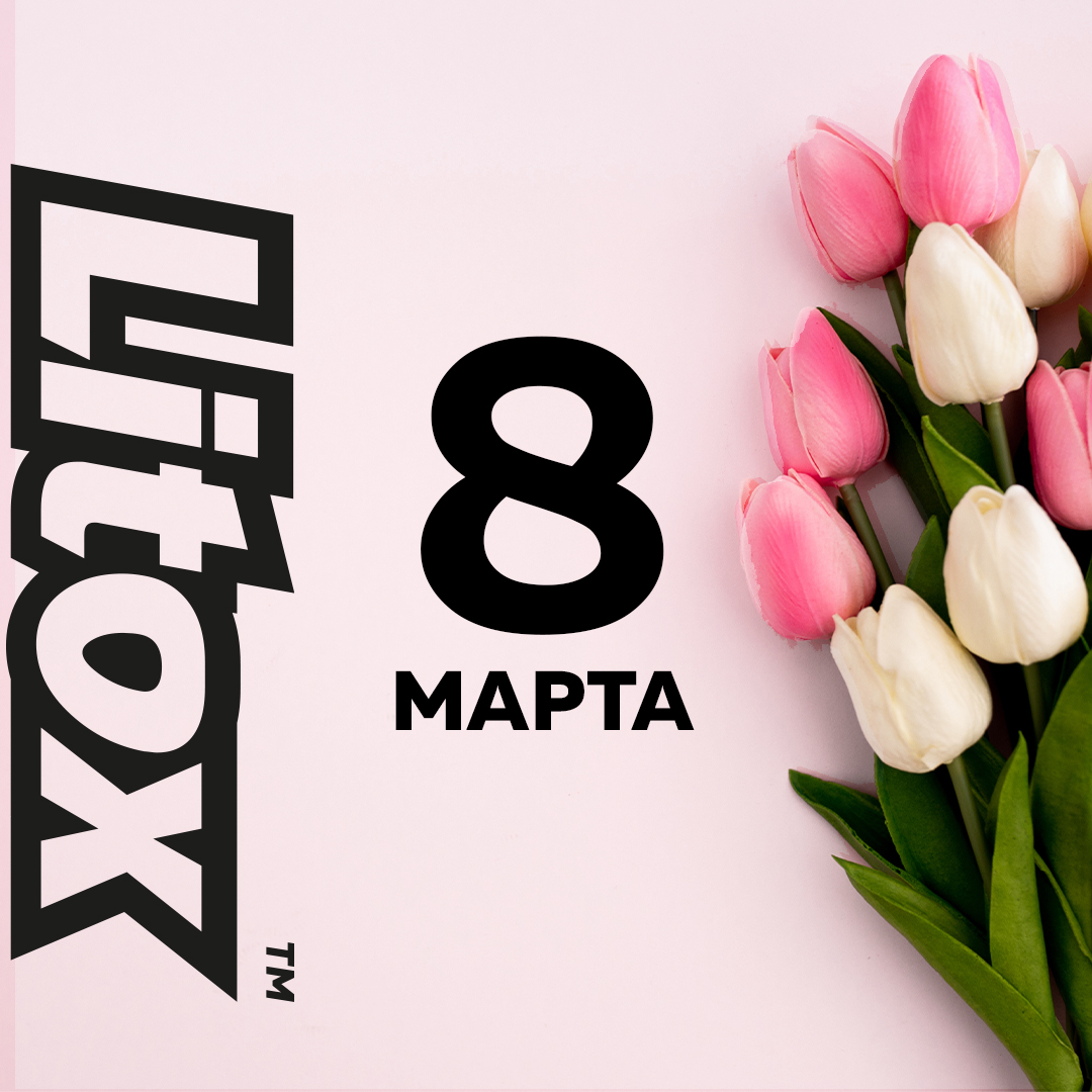 8 марта.jpg