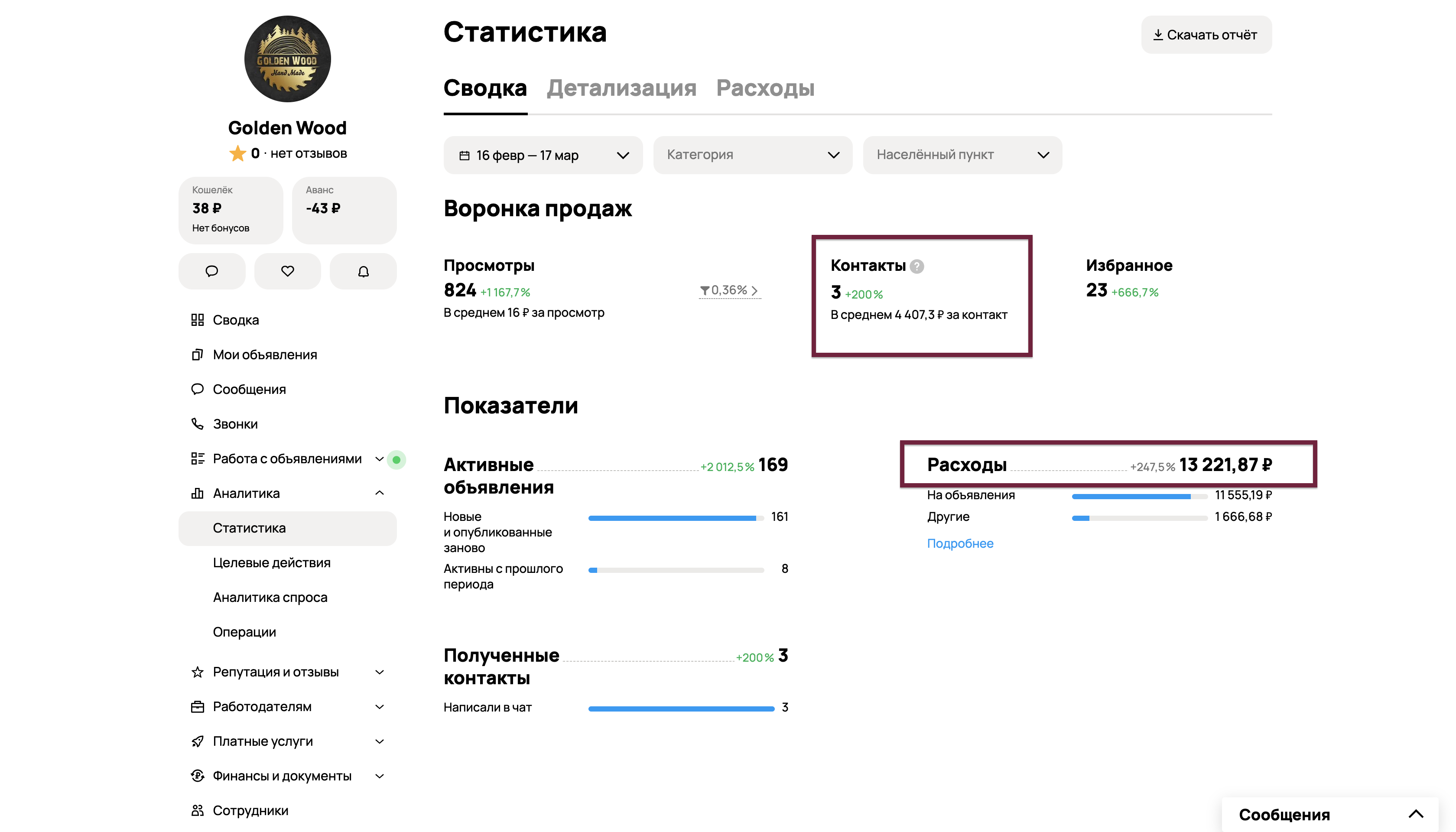 Снимок экрана 2025-03-17 в 11.08.20.png