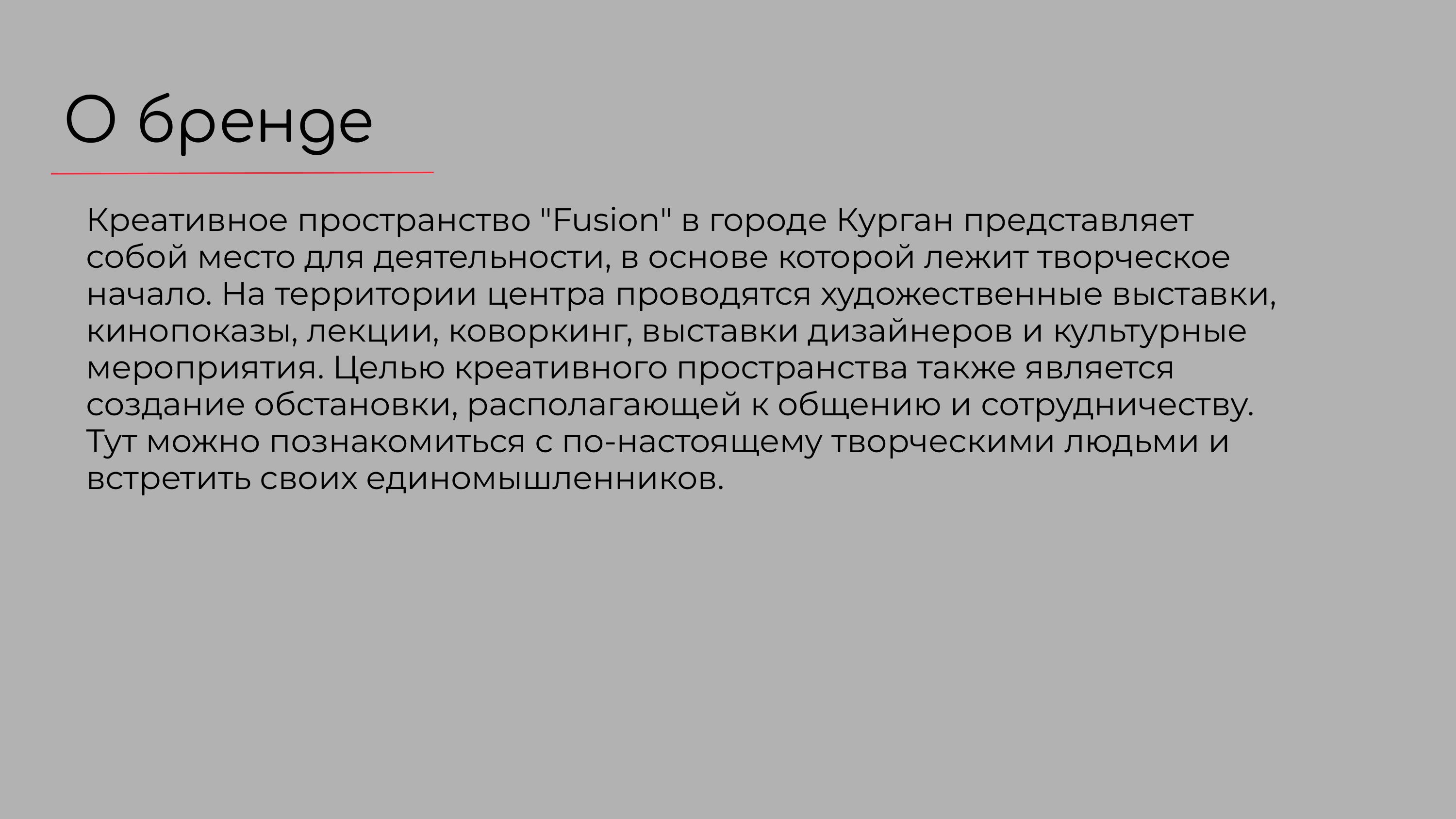Fusion-изображения-1.jpg