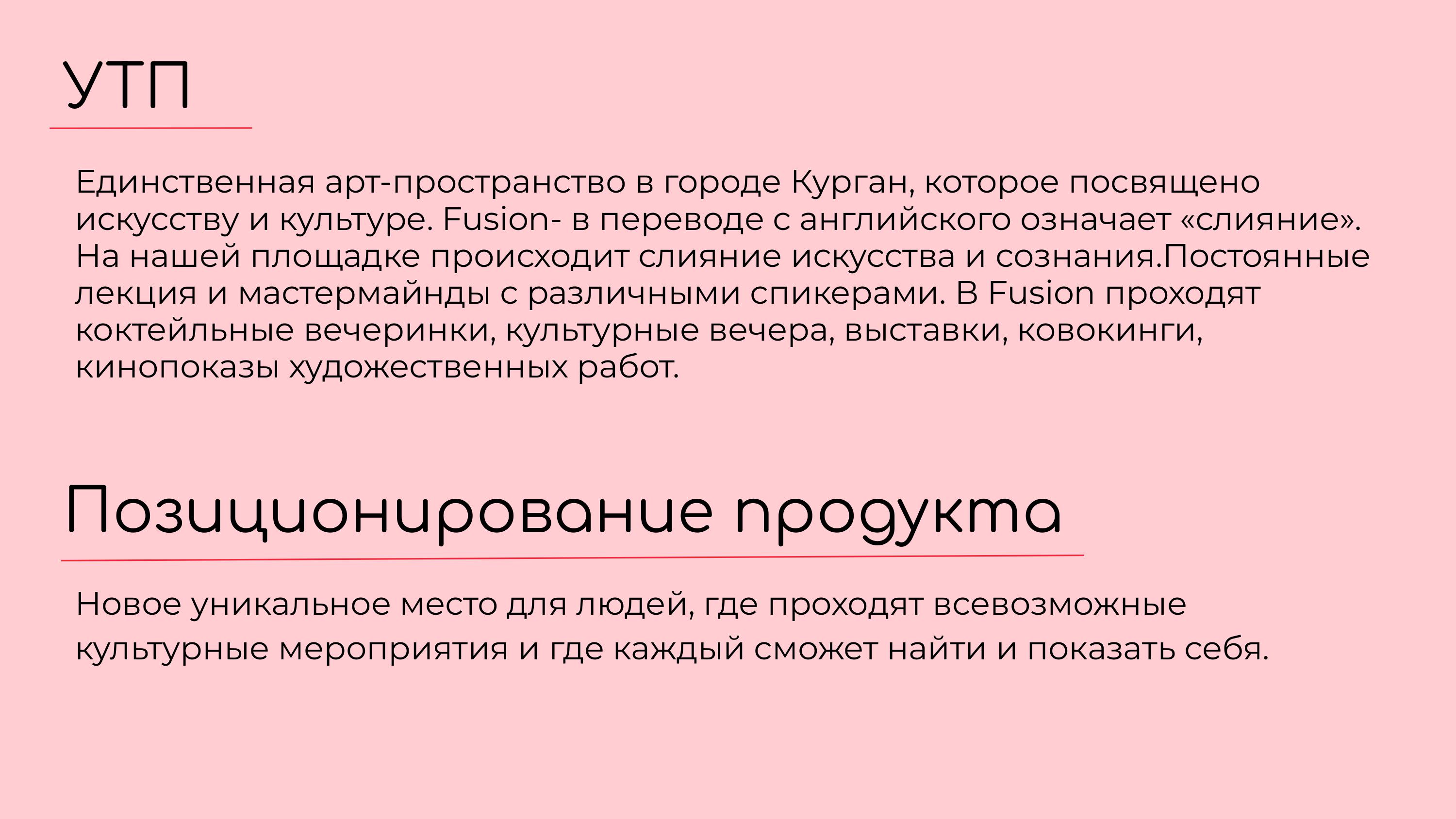 Fusion-изображения-3.jpg