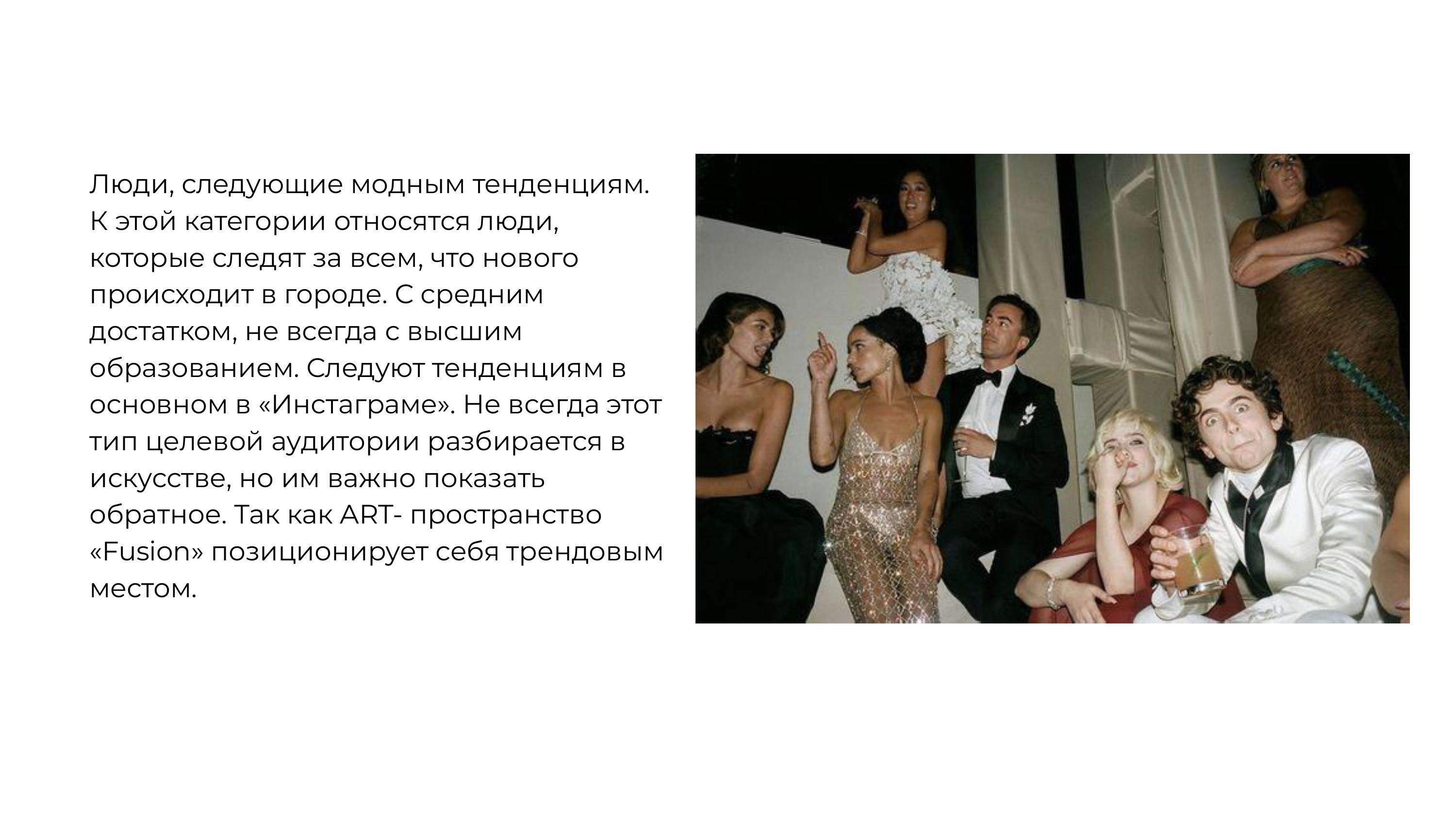Fusion-изображения-7.jpg