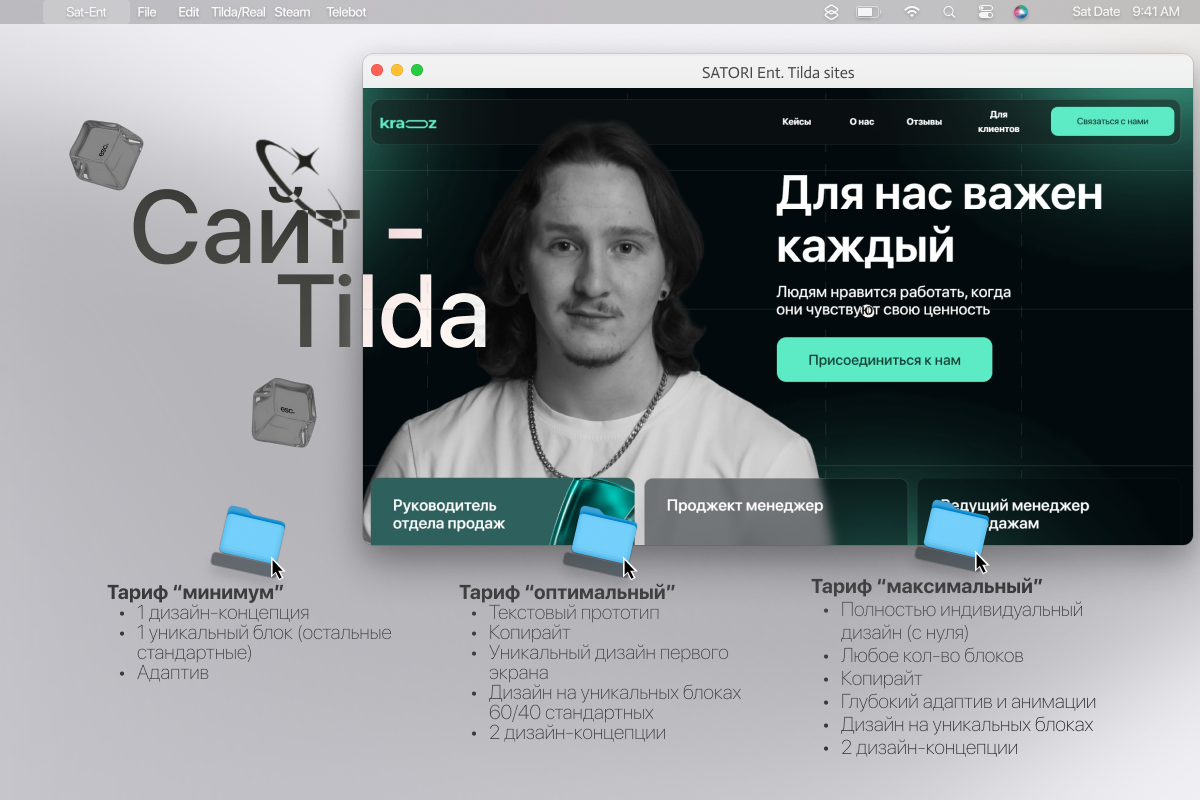 SatTilda2.png