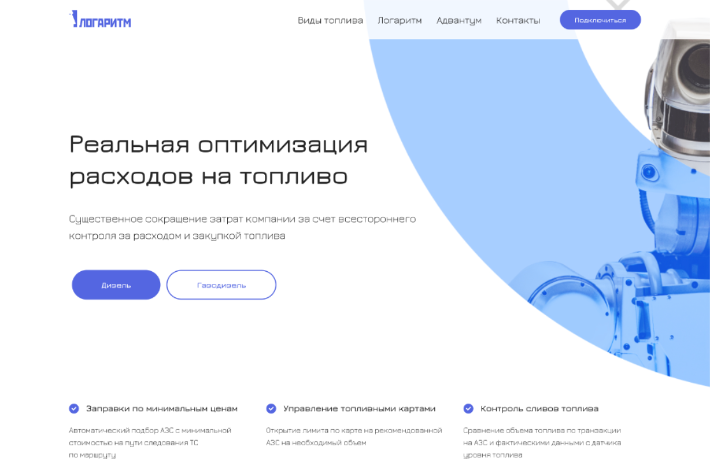 Продуктовый сайт для для IT компании logaritm