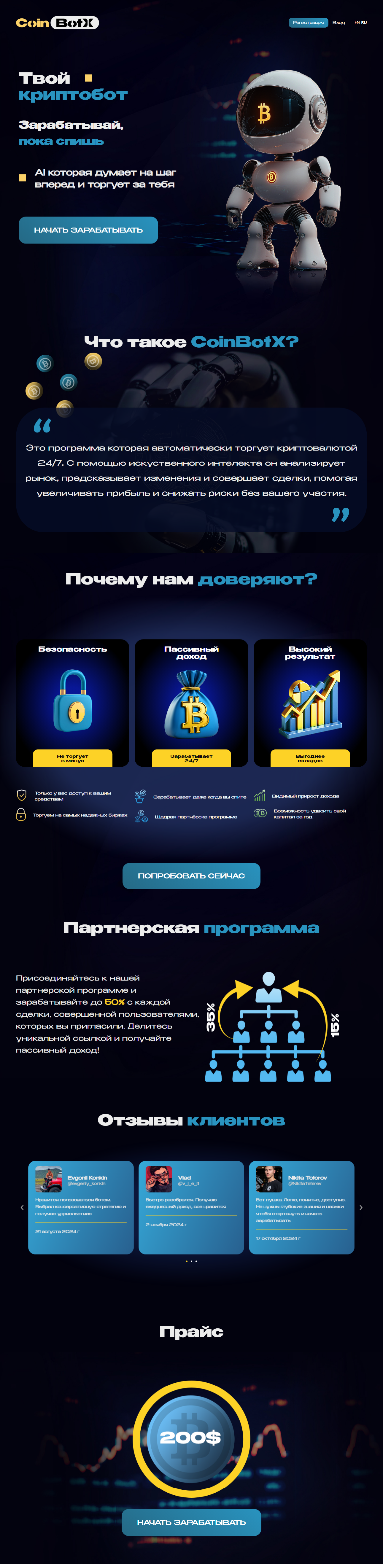 Главная-Твой-Криптобот-07-08-2025_03_34_PM.png
