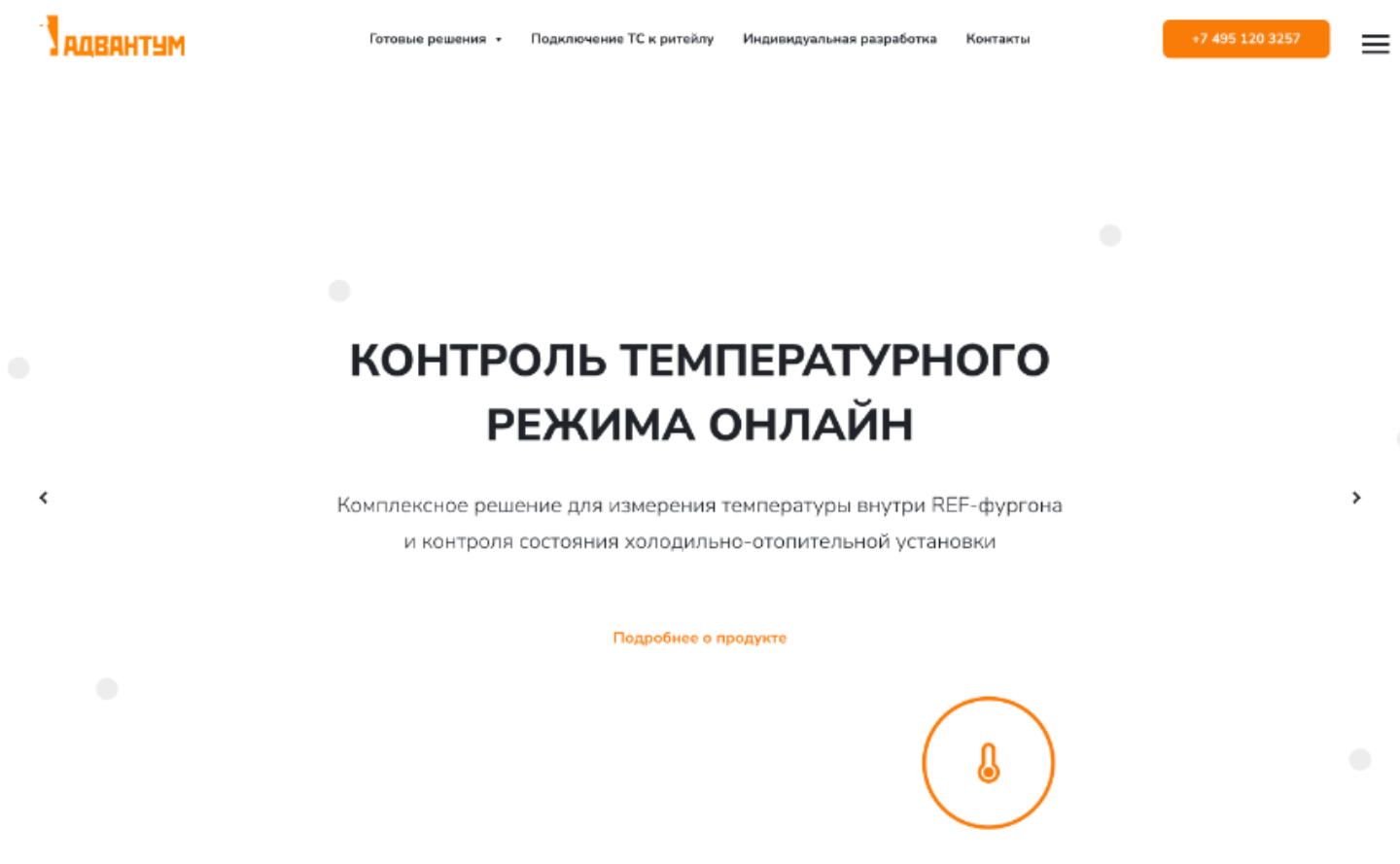 Корпоративный сайт для ИТ компании