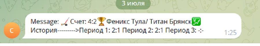 вывод в телегу.PNG