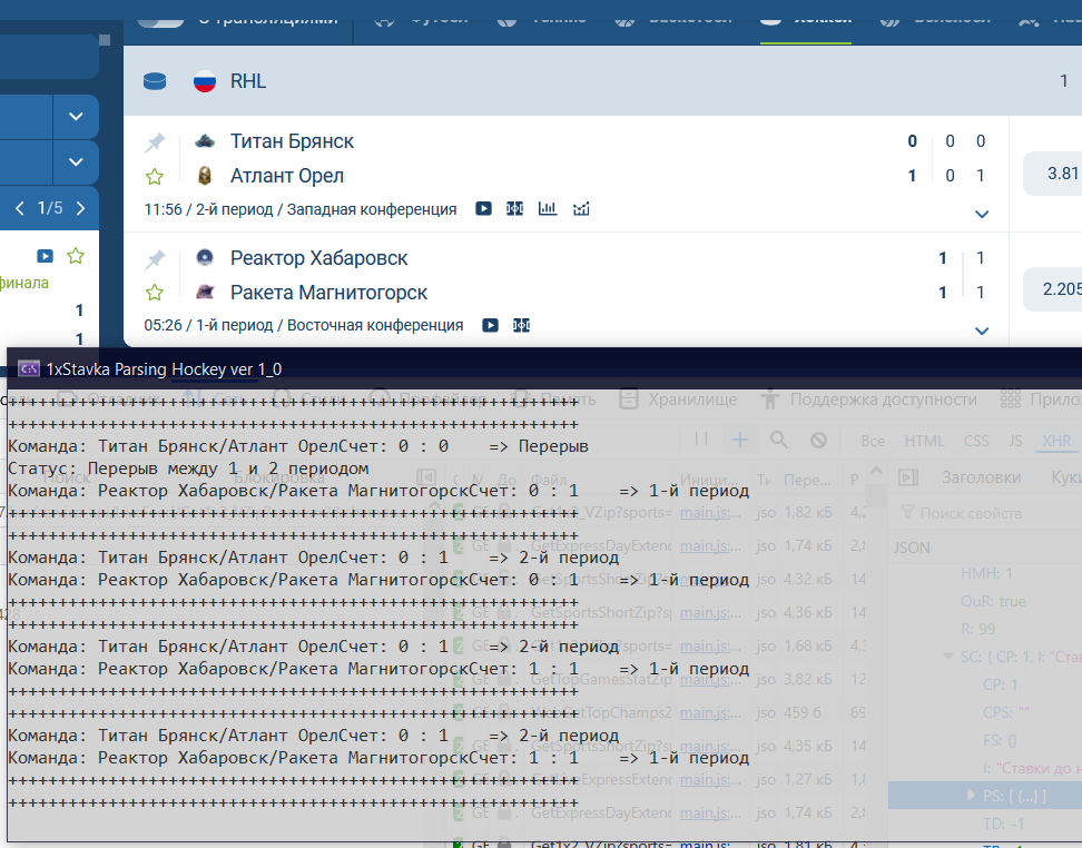работа проги.PNG