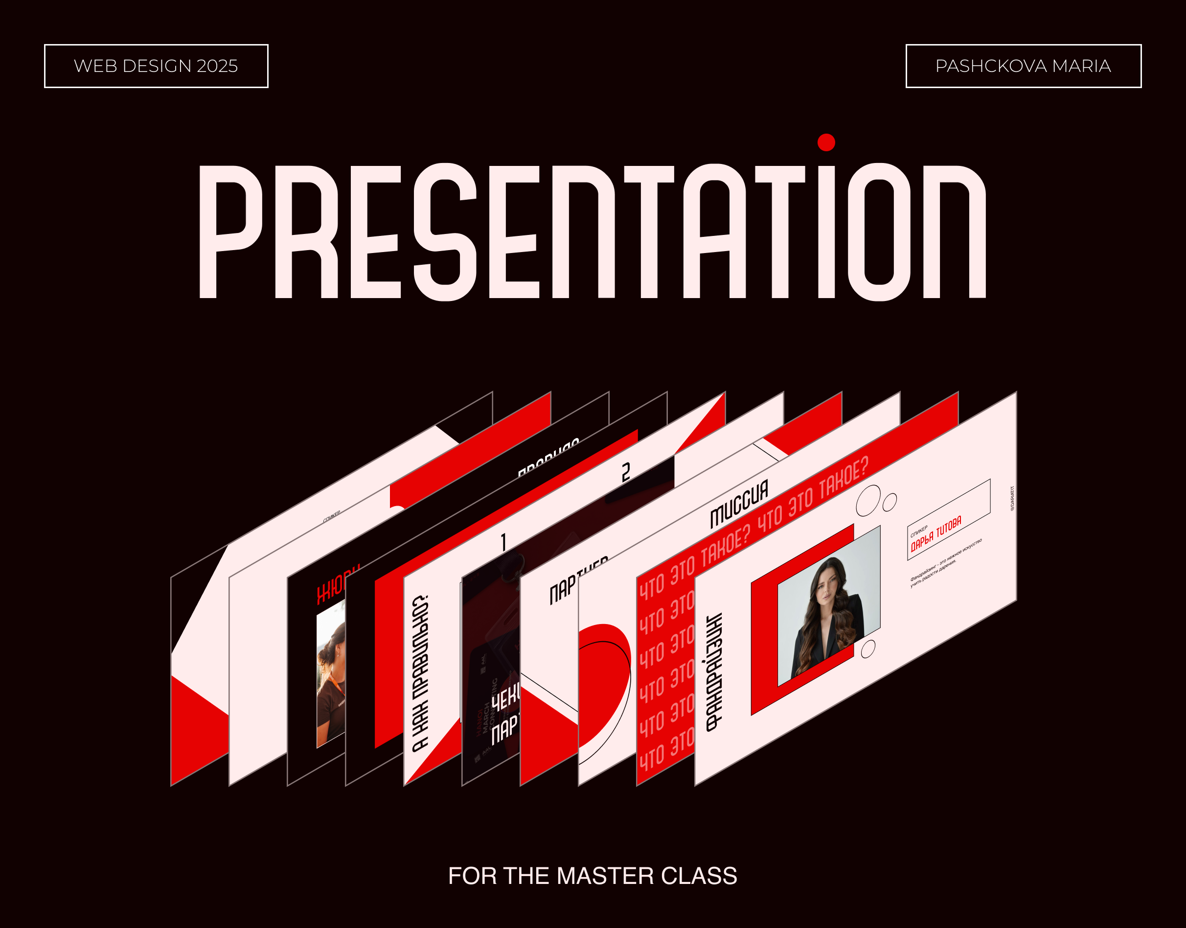 Presentation design for the master class