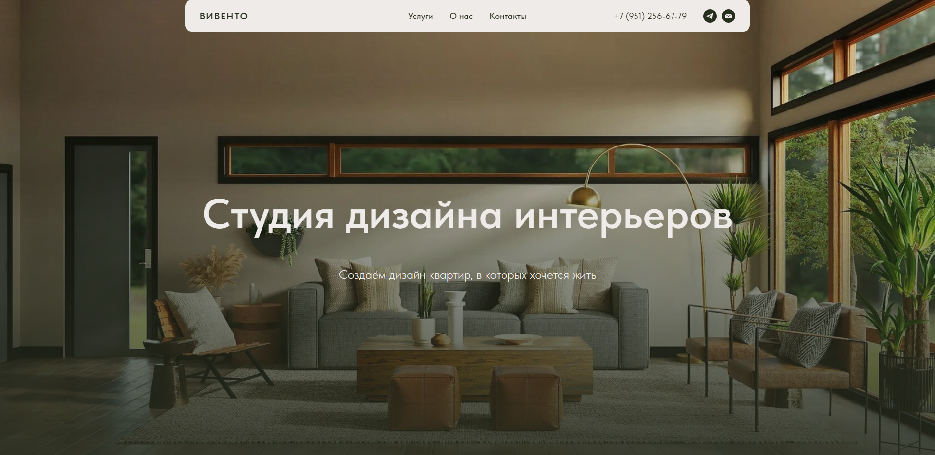 ВИВЕНТО - студия дизайна интерьера.