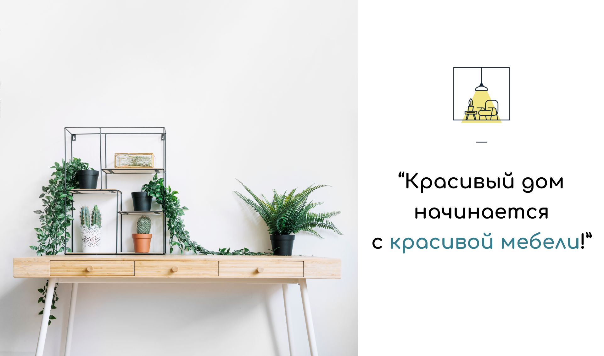 Торговый дом мебели