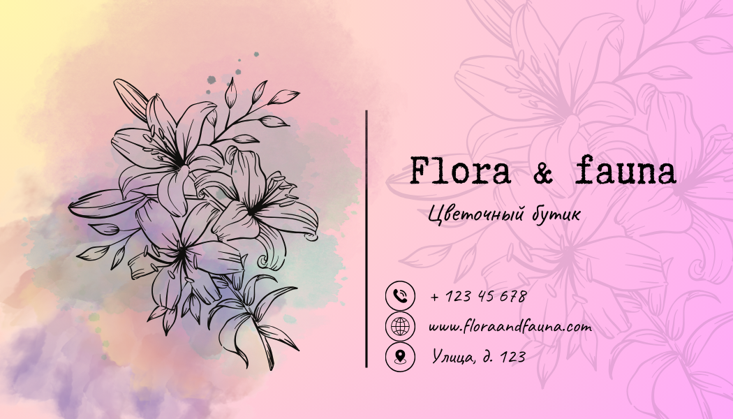 Визитка для цветочного магазина