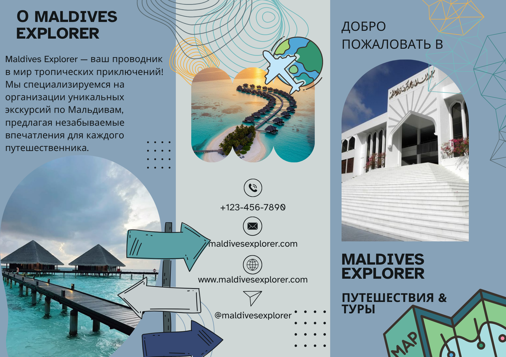 буклет тур.png