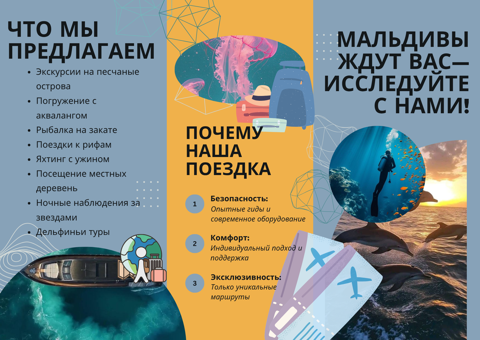 буклет тур1.png