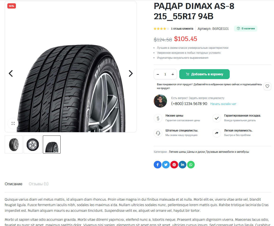 автозапчастей4.png