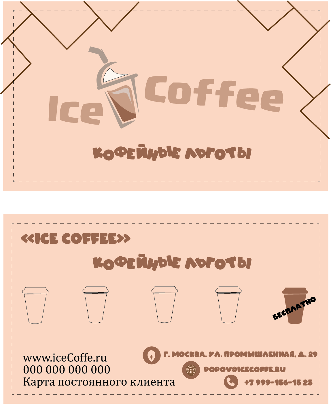 Бонусная карта.png