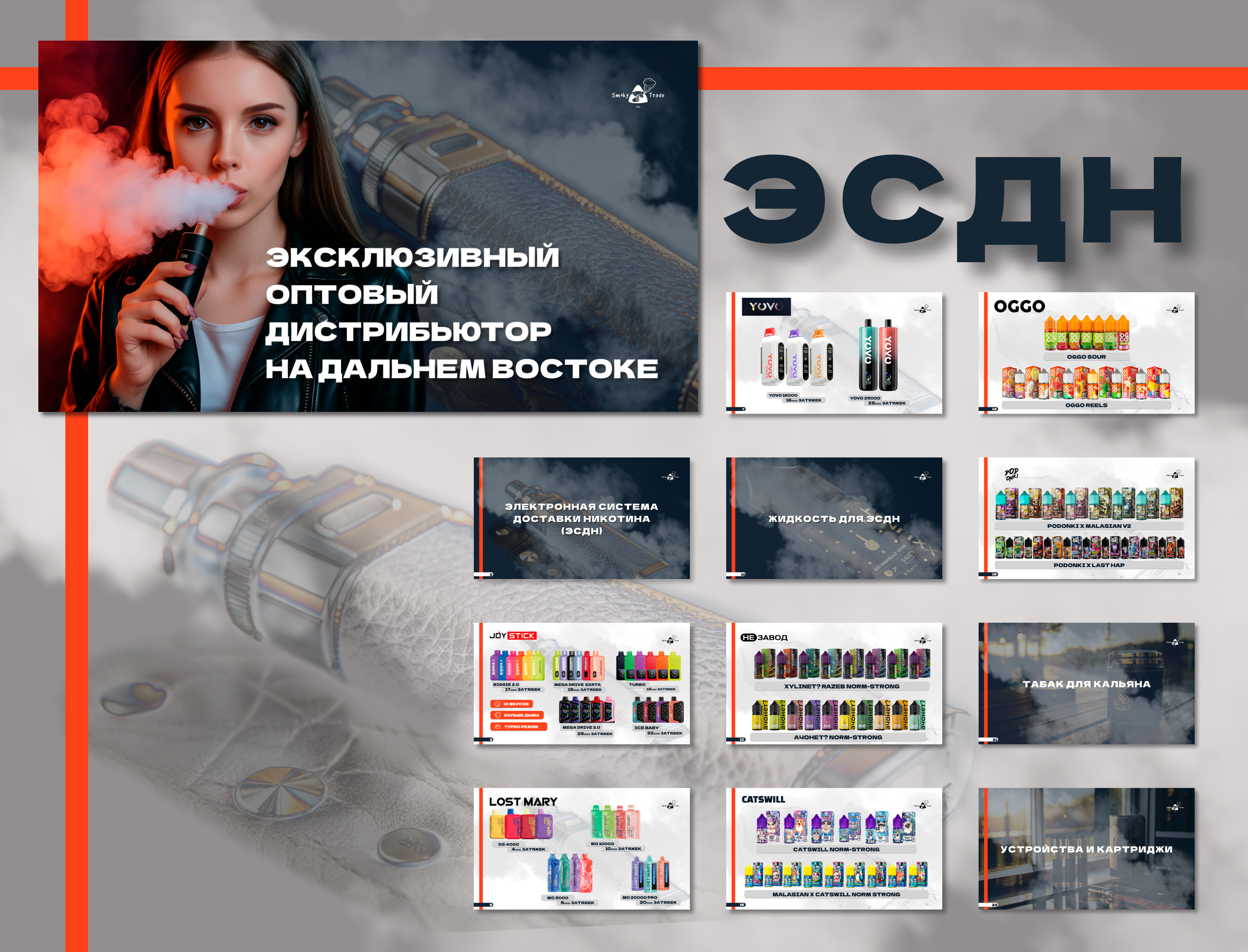 ЭДСН.jpg