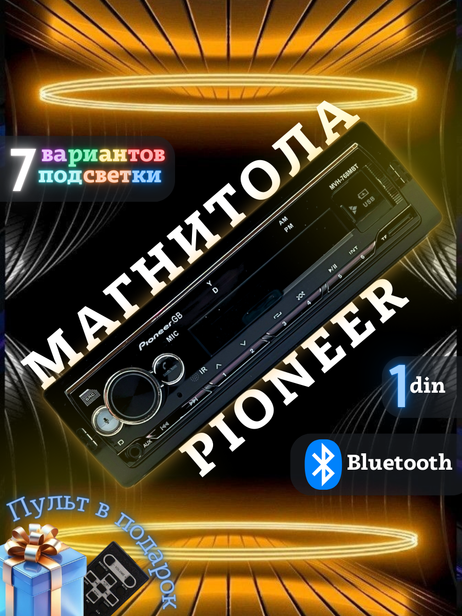 МАГНИТОЛА.png