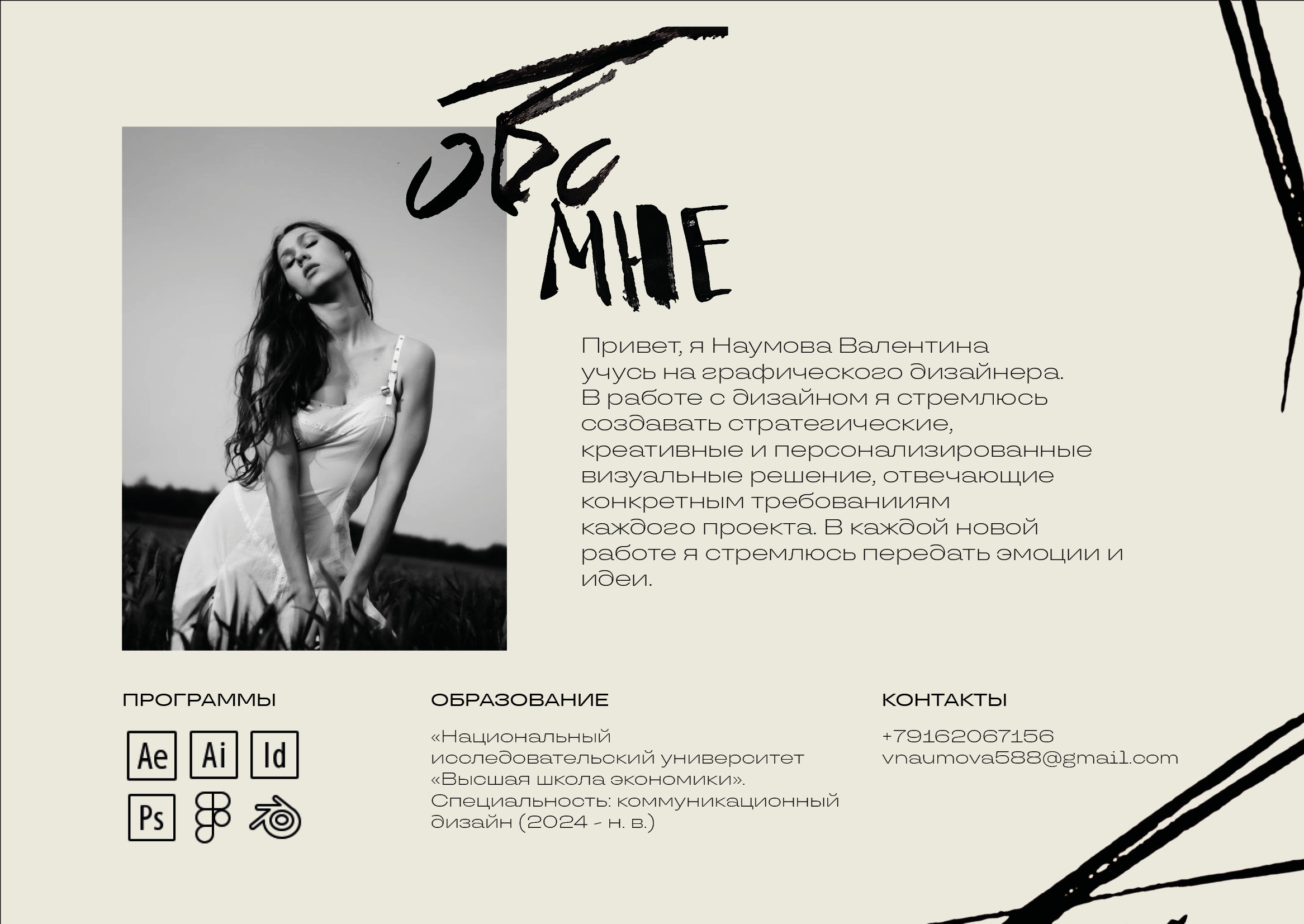 портфолио Н.В.В2.jpg