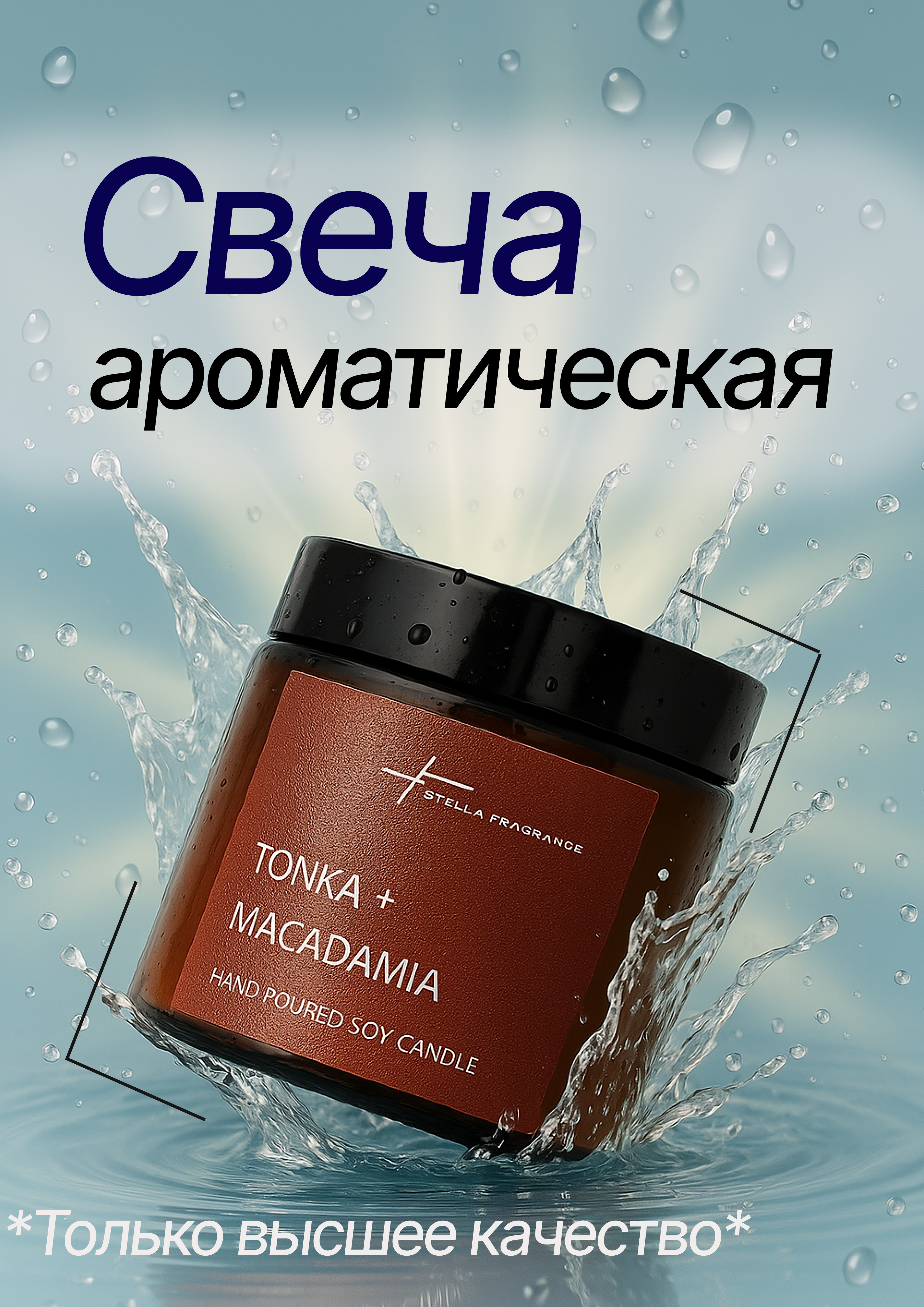 свеча.png