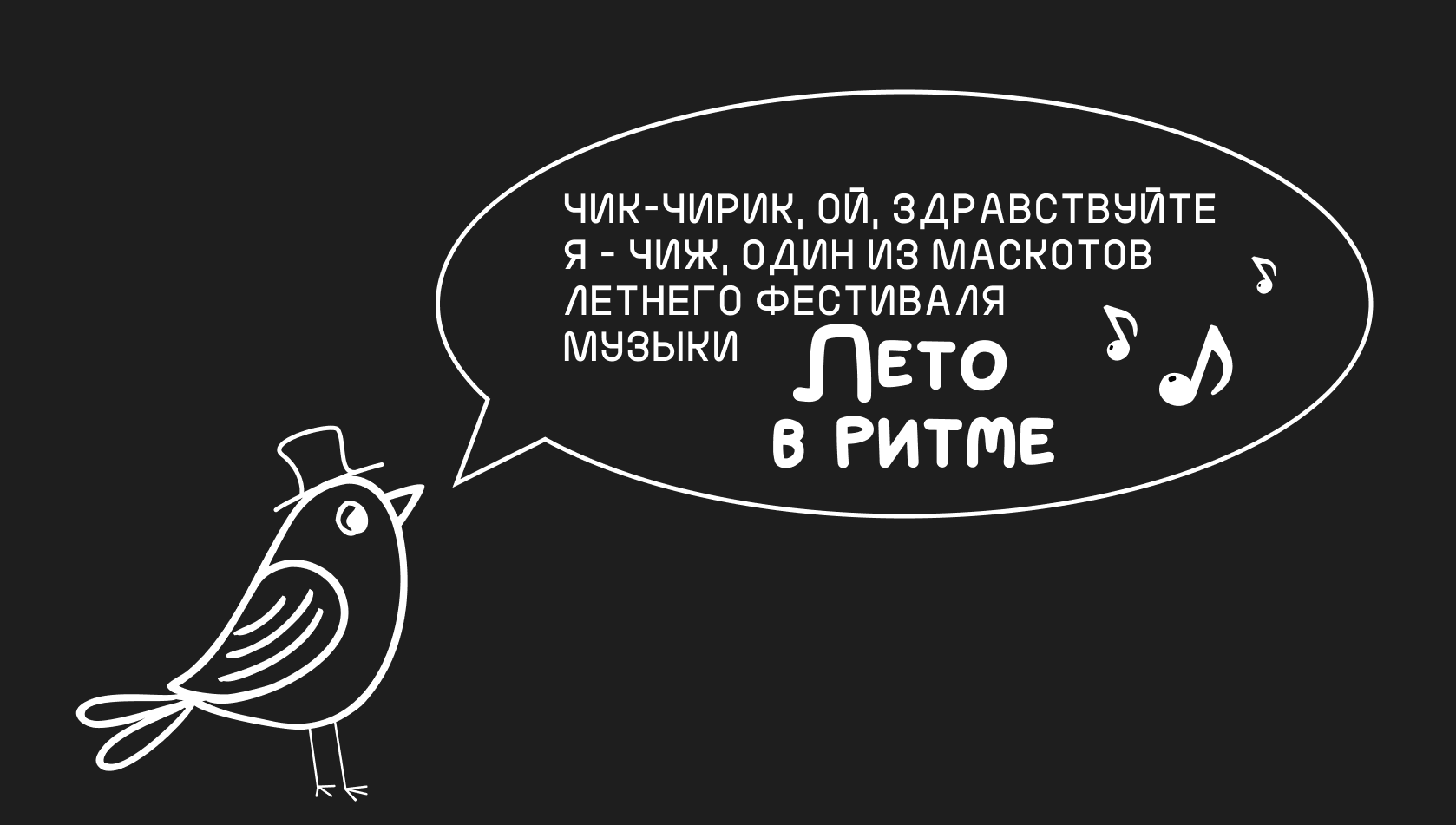Учебный проект Плакаты для фестиваля музыки