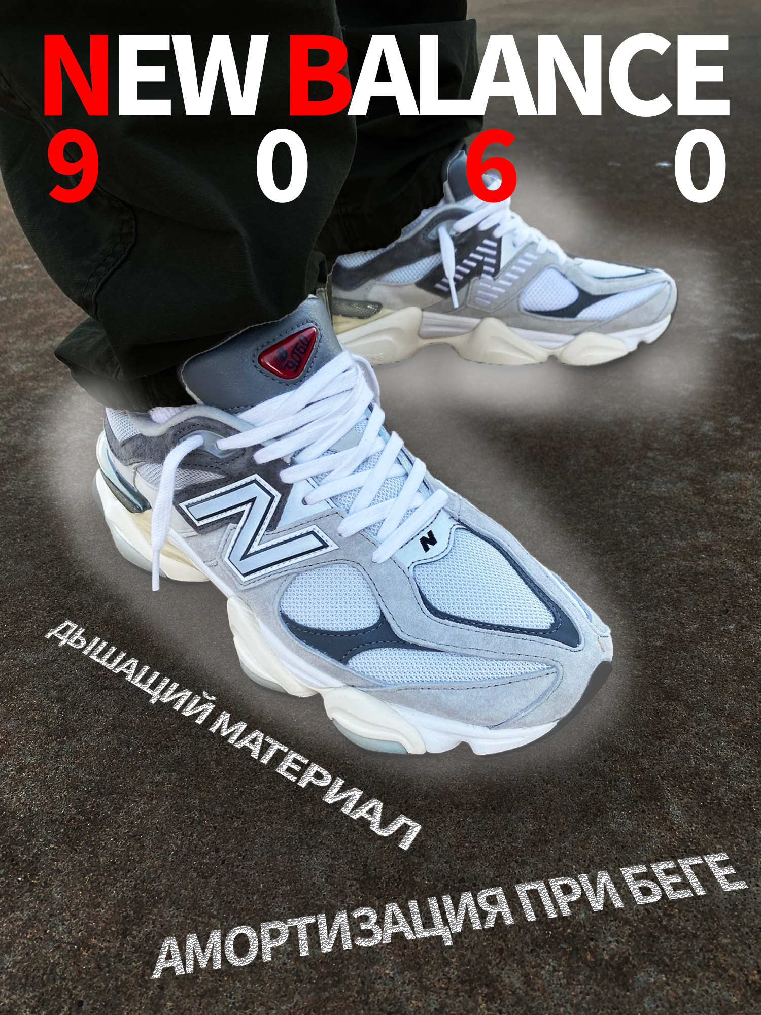 new balance 9060.jpg
