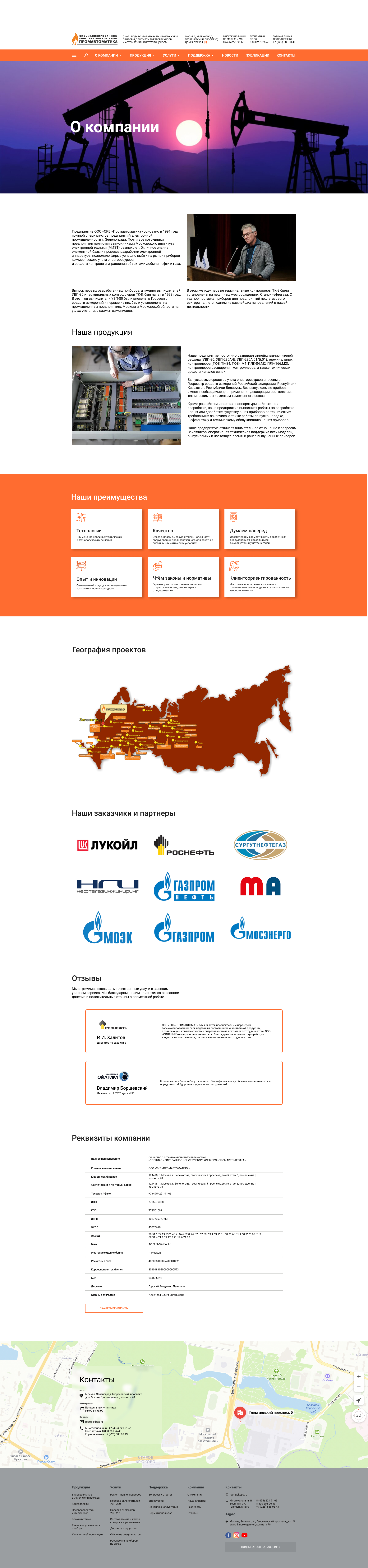 О компании.jpg