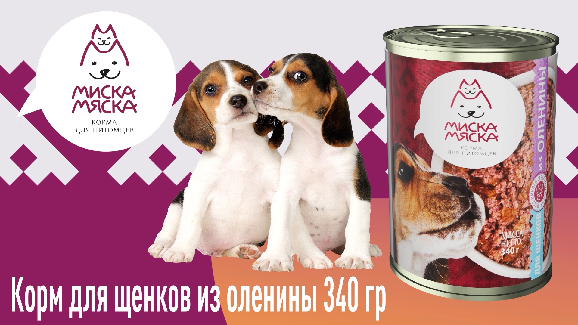 Серия_роликов_Норильск_Жар.Птица (0-02-20-22).jpg