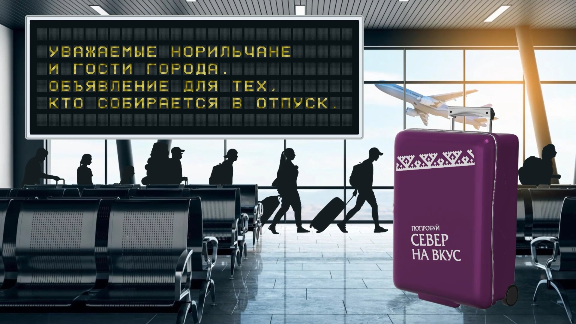 Серия_роликов_Норильск_Жар.Птица (0-00-33-41).jpg