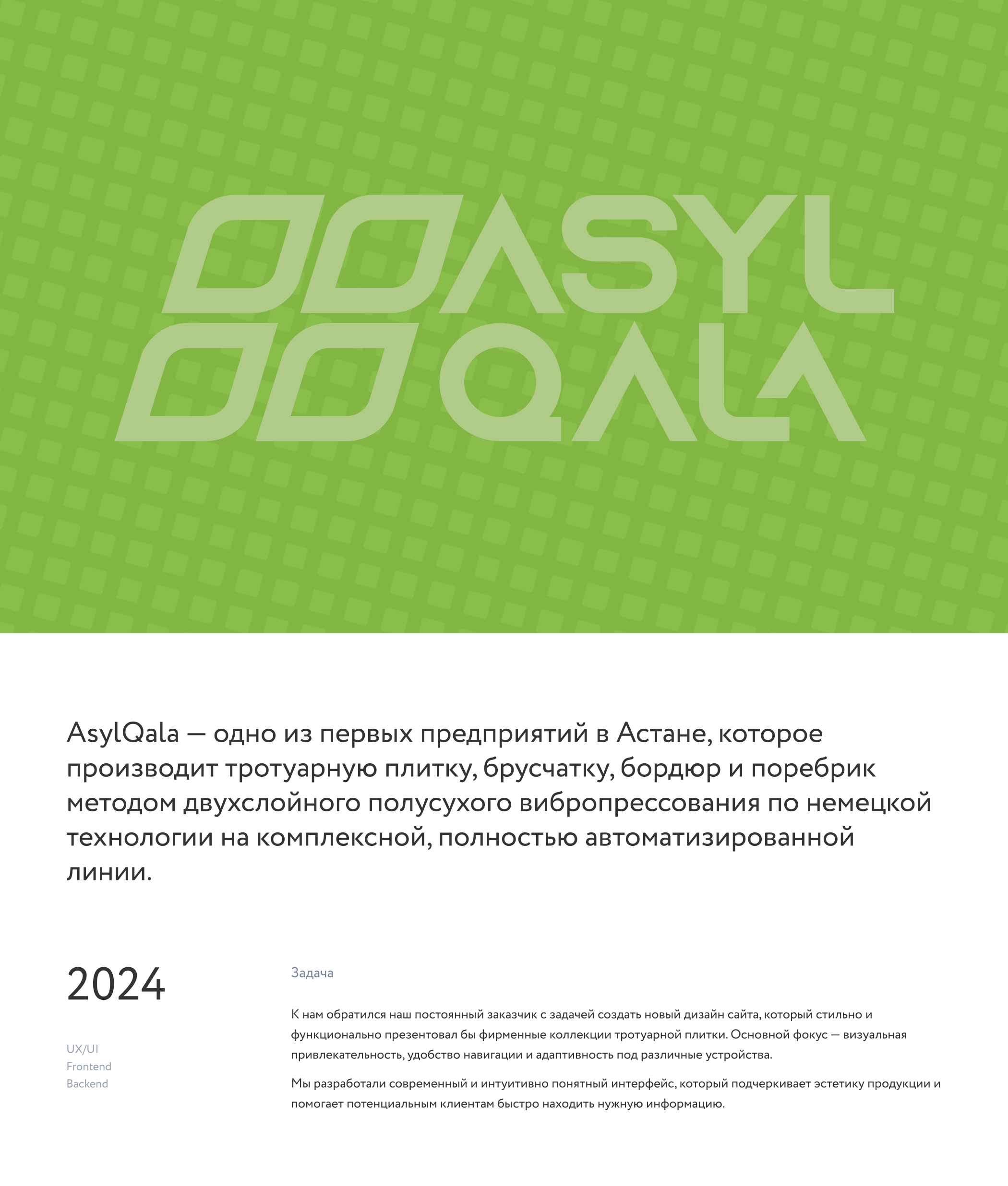 asylaqala 1.png