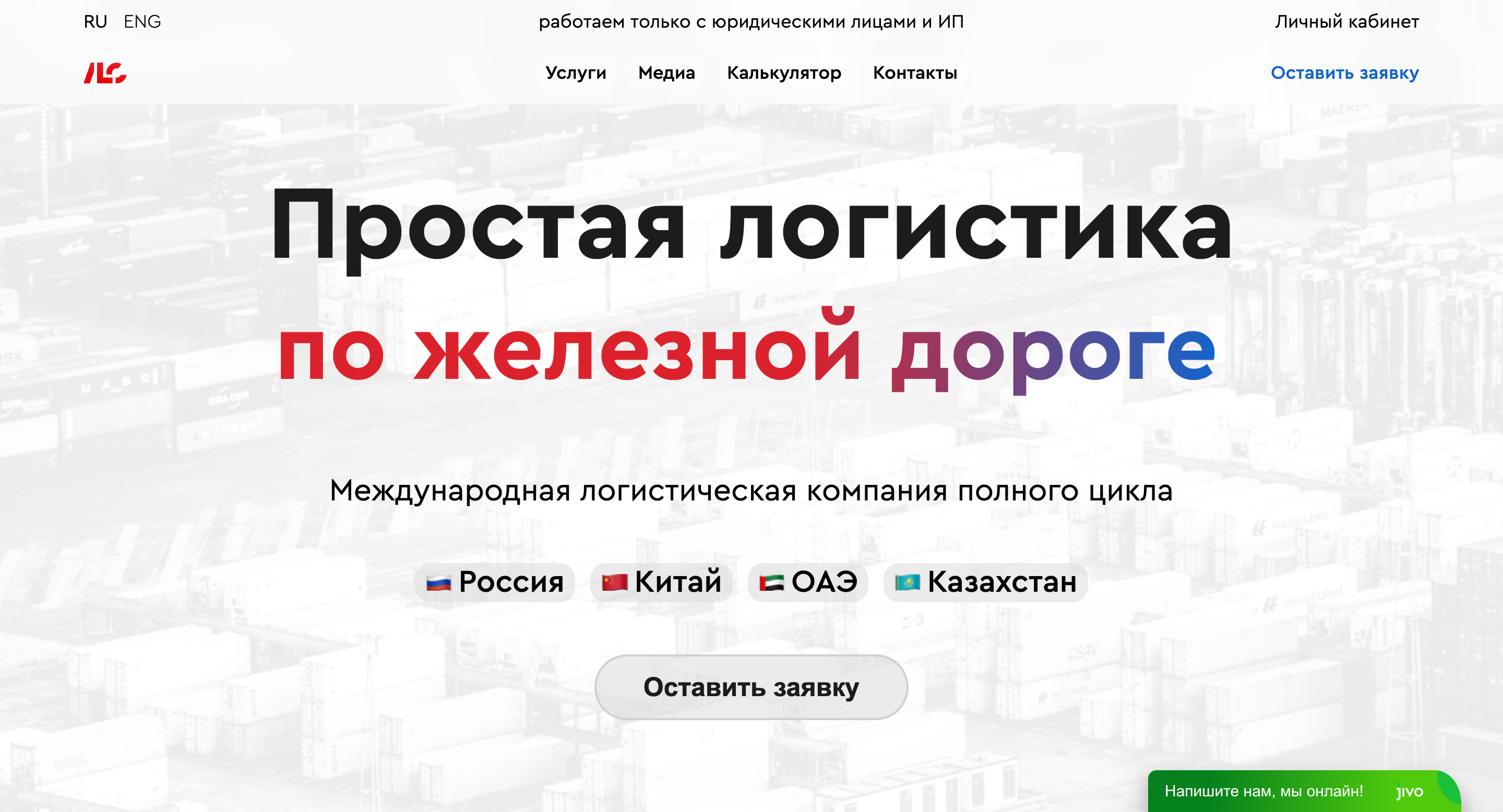 FireShot Capture 168 - ILC — Простая логистика - Импорт в РФ - Э
