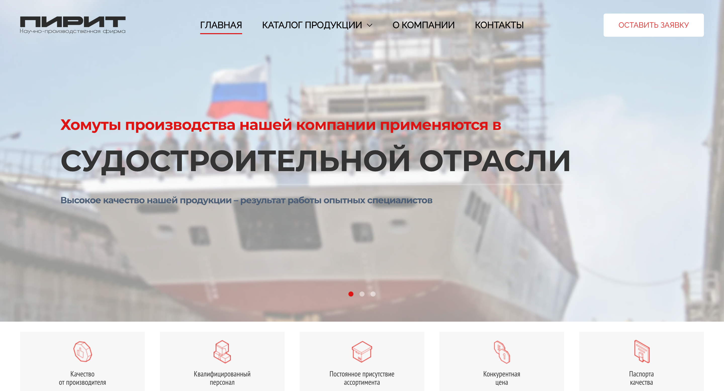 НПФ "ПИРИТ"