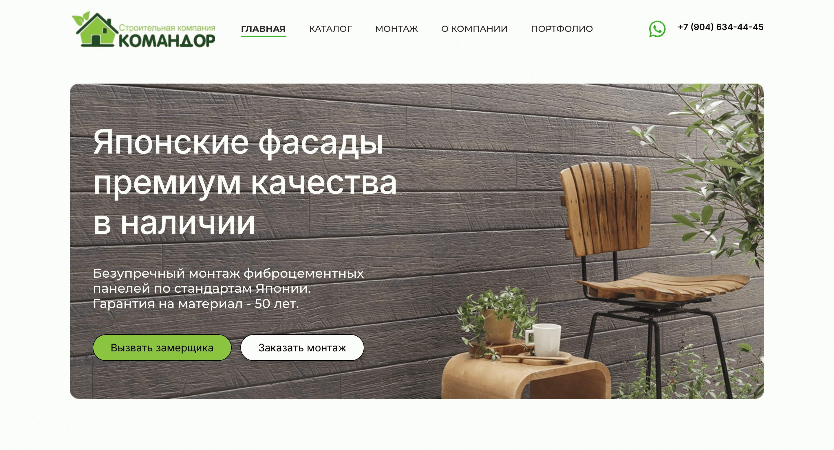 СК "Командор"