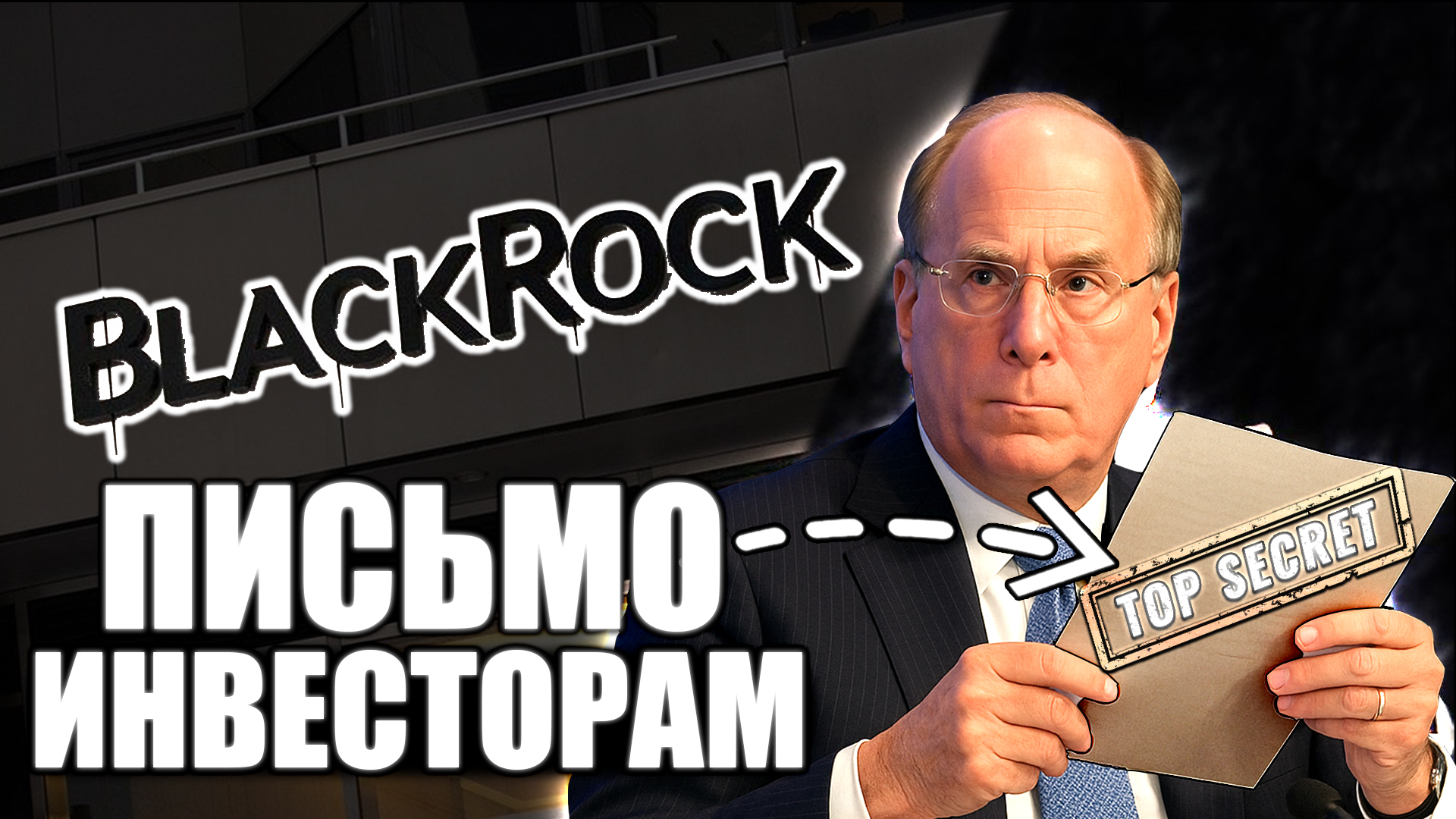 blackrock 1 копия.jpg