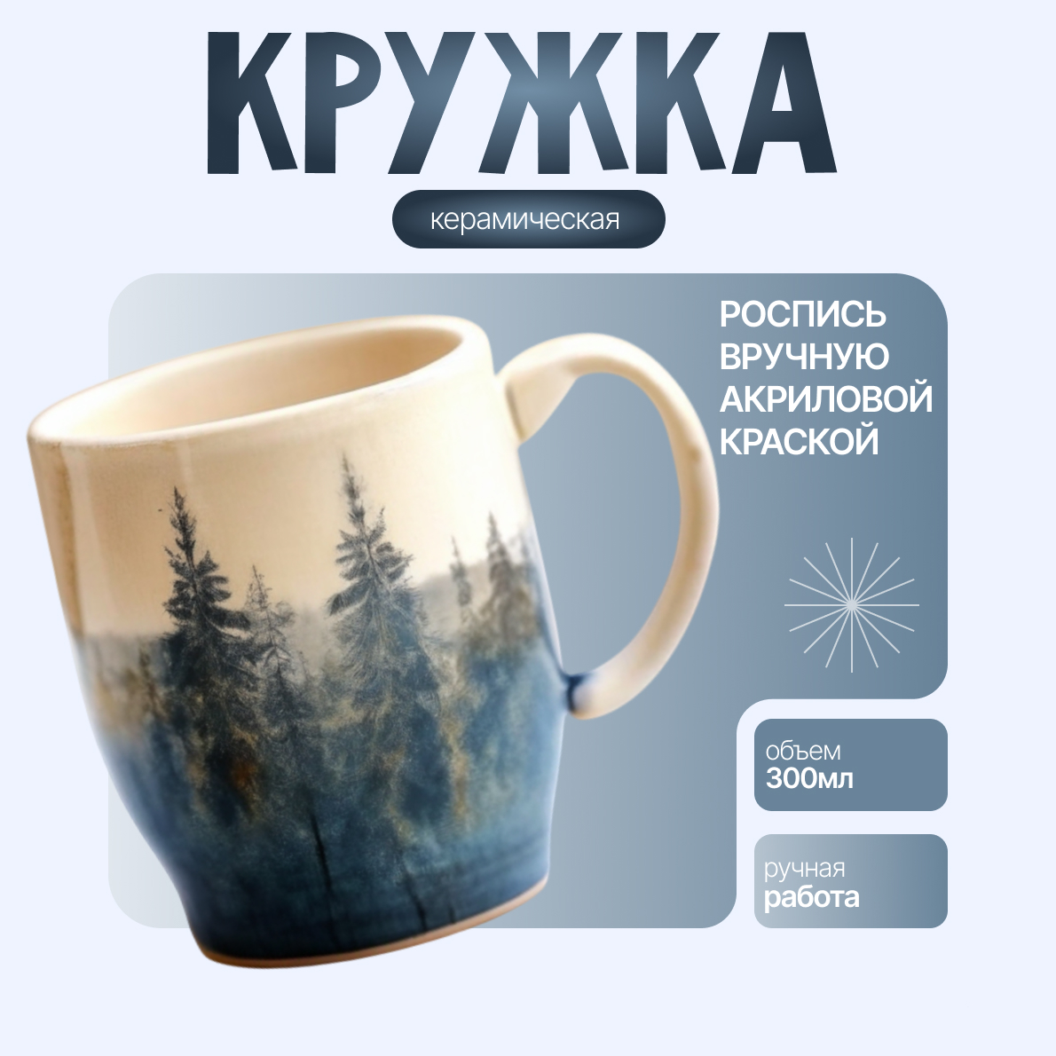 кружка.jpg