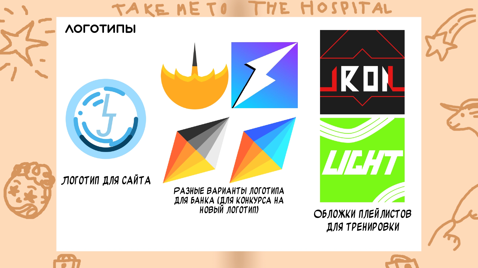 Портфолио Саблин_page-0003.jpg