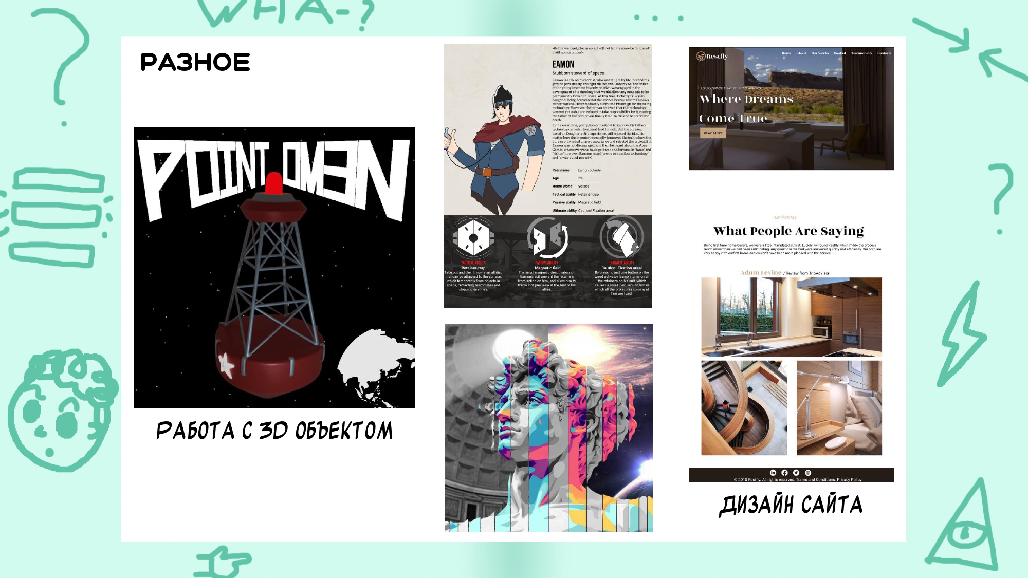 Портфолио Саблин_page-0006.jpg