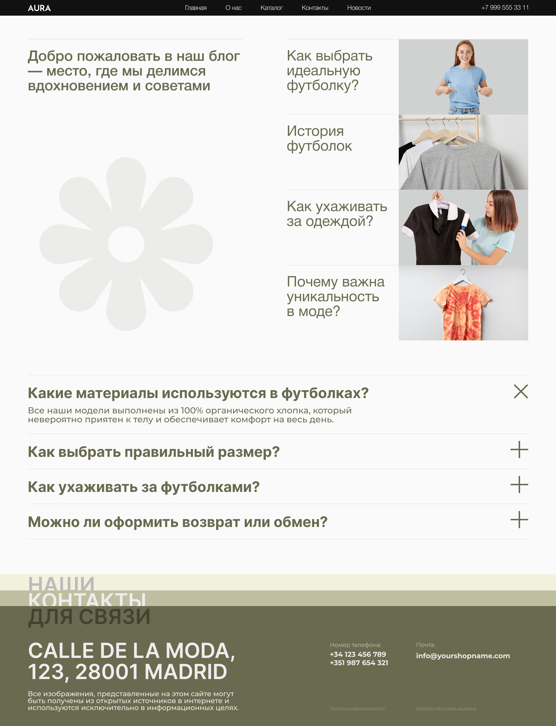 одежда 3.jpg