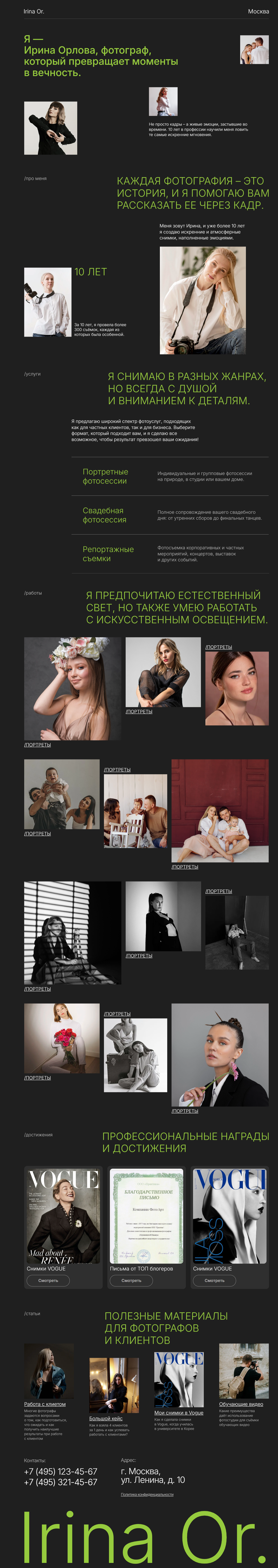фотограф.png