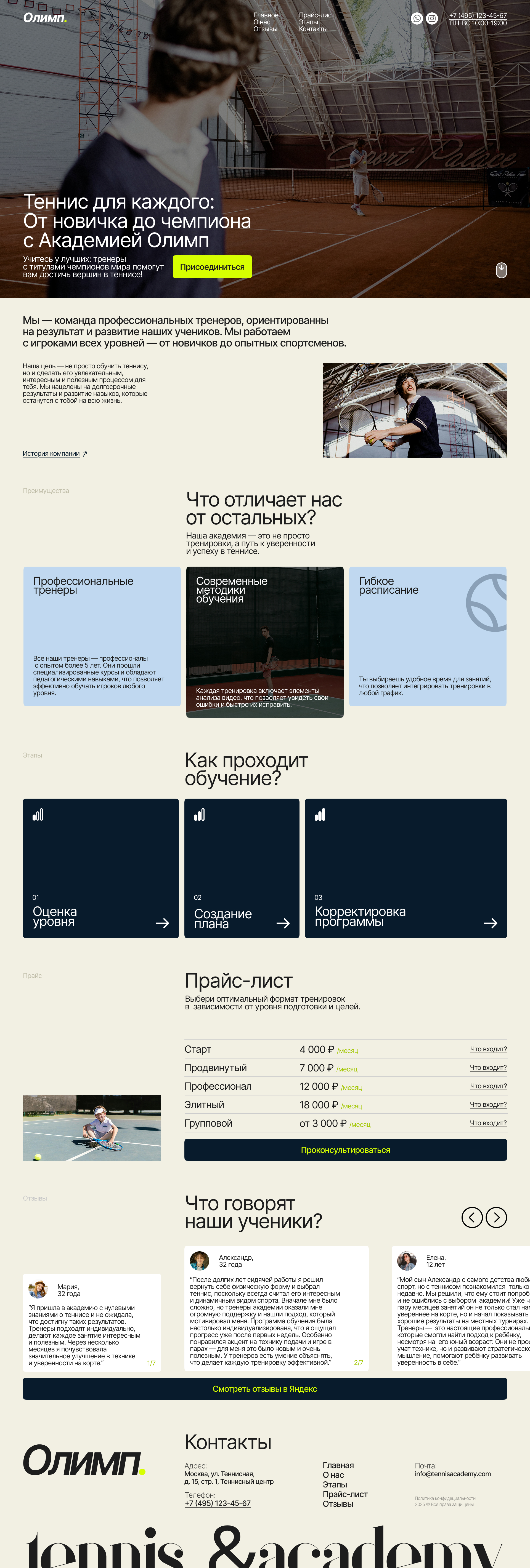 теннис  4.jpg
