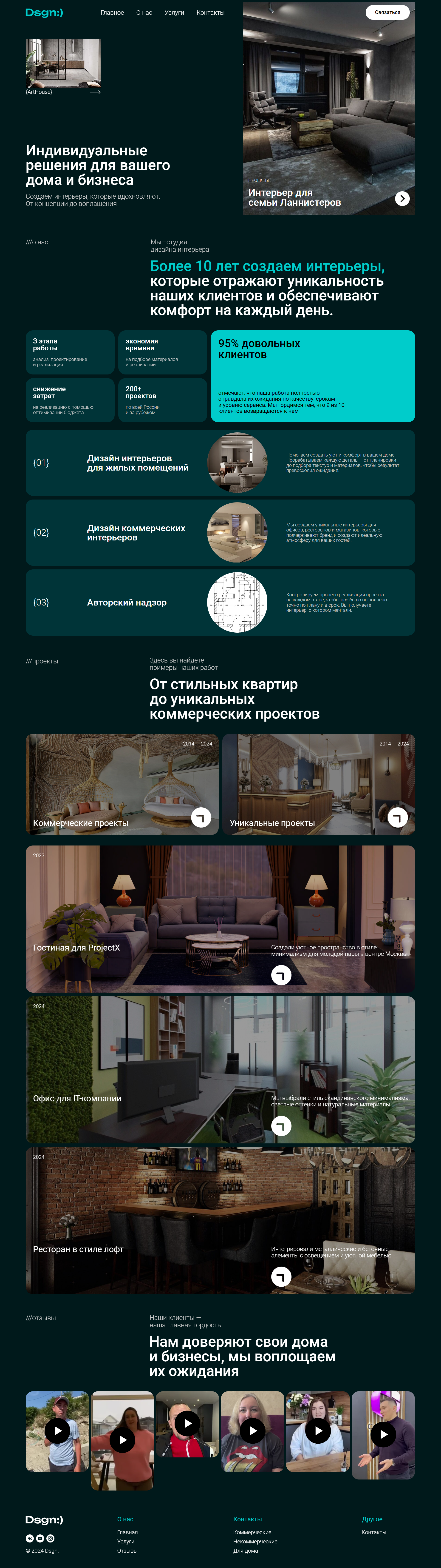 интерьер.png