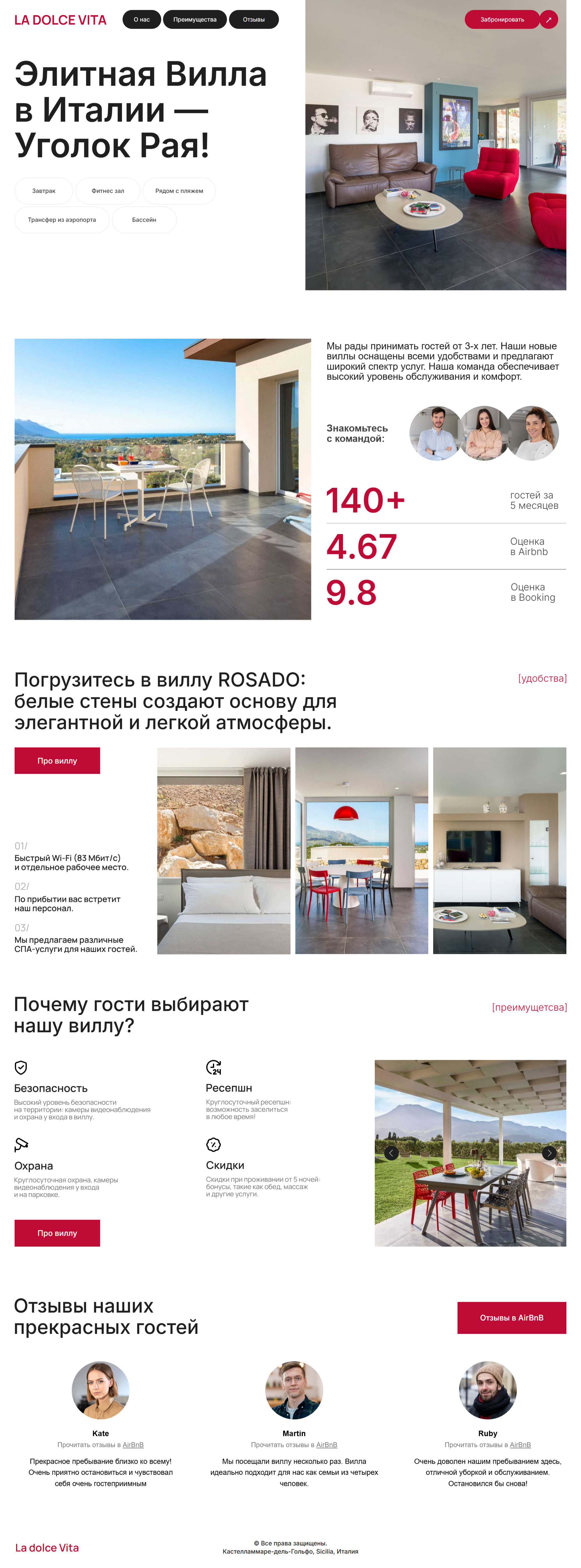 вилла.png