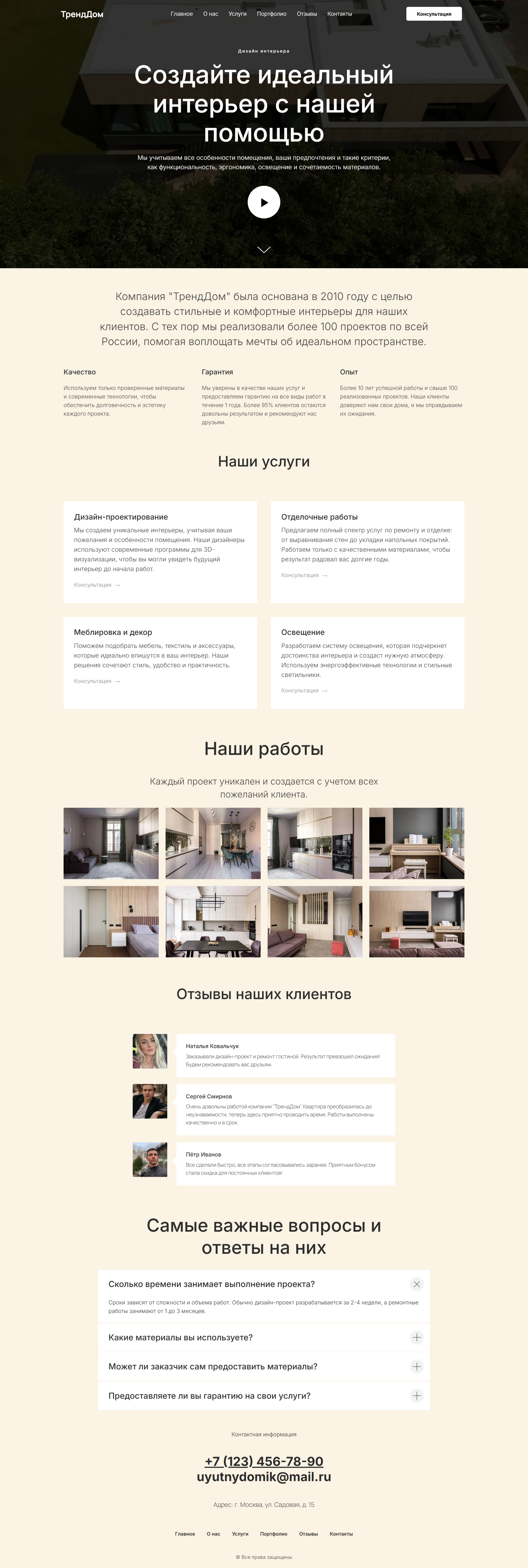 интерьер 1.png