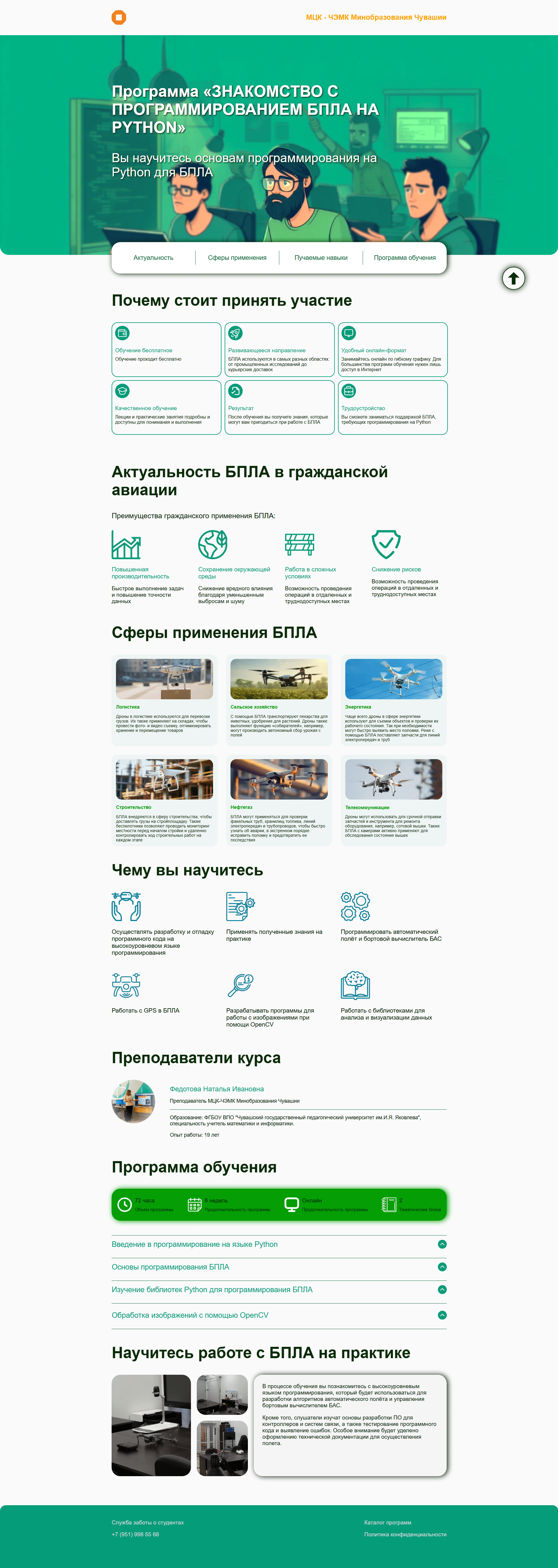 destruxit.github.io_UAV_index.html(Screen) (1).png