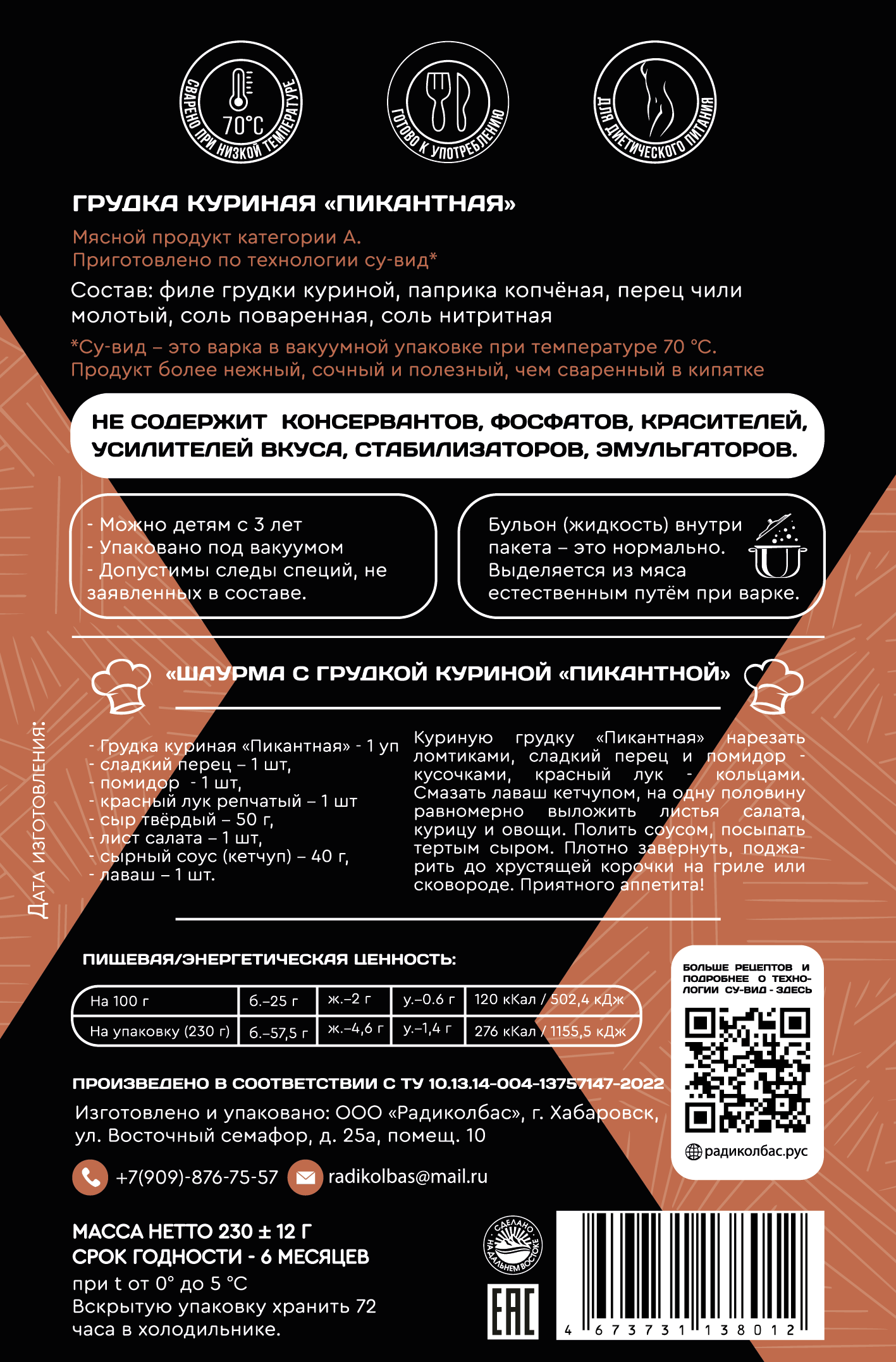 Задняя_кривые.png