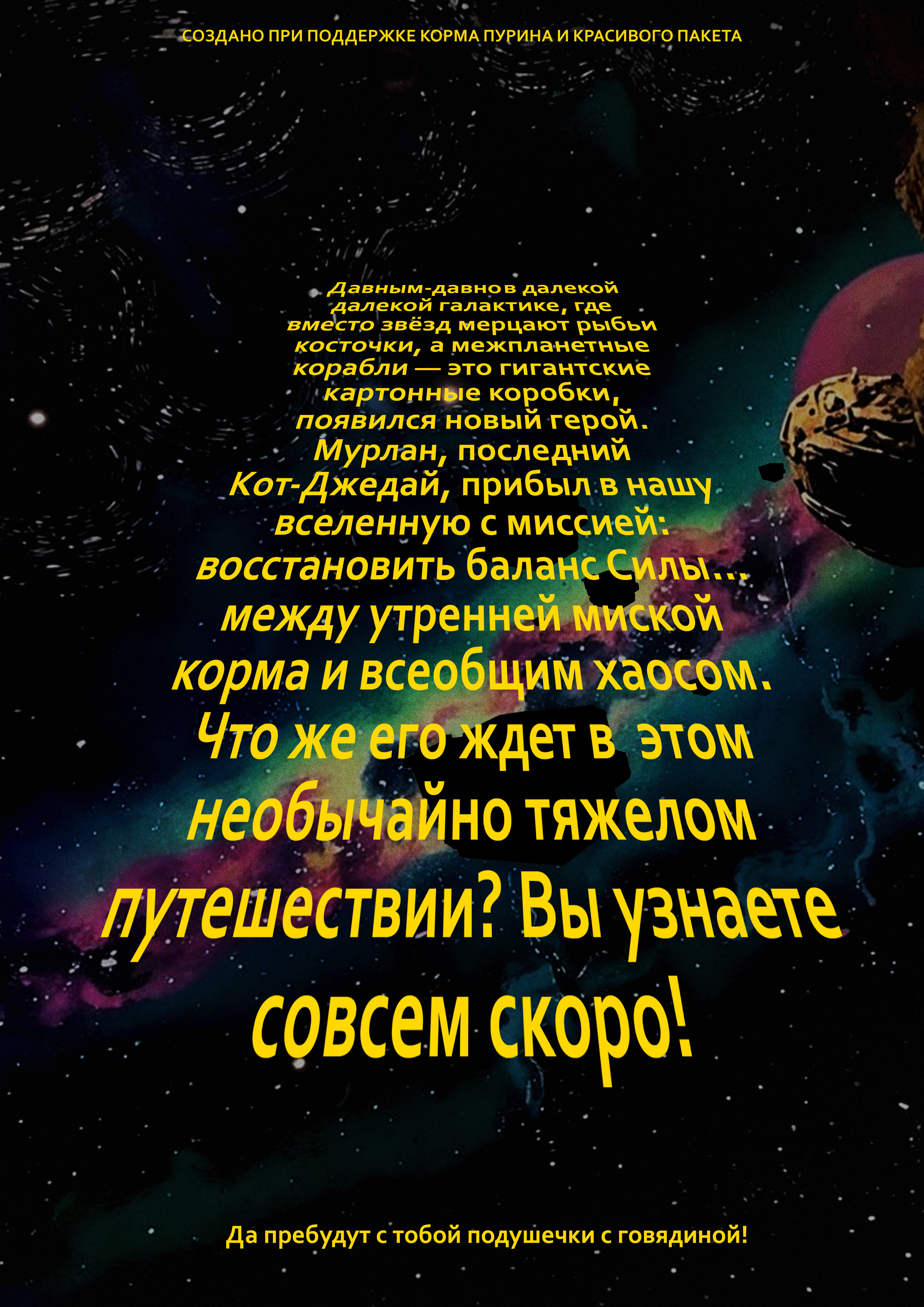 сагаомурлане1.jpg