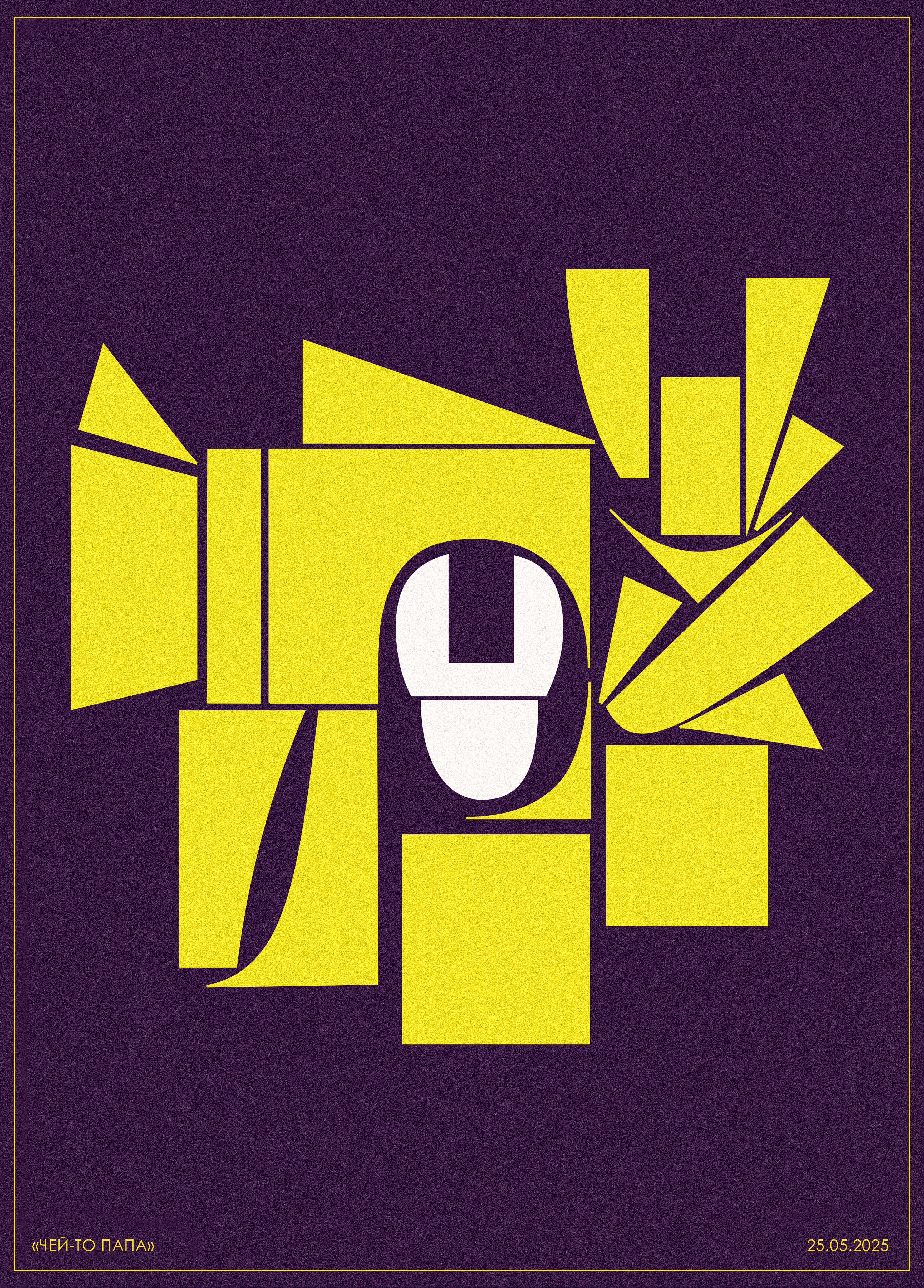 папа.jpg
