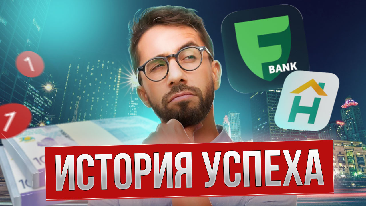 история успеха.jpg