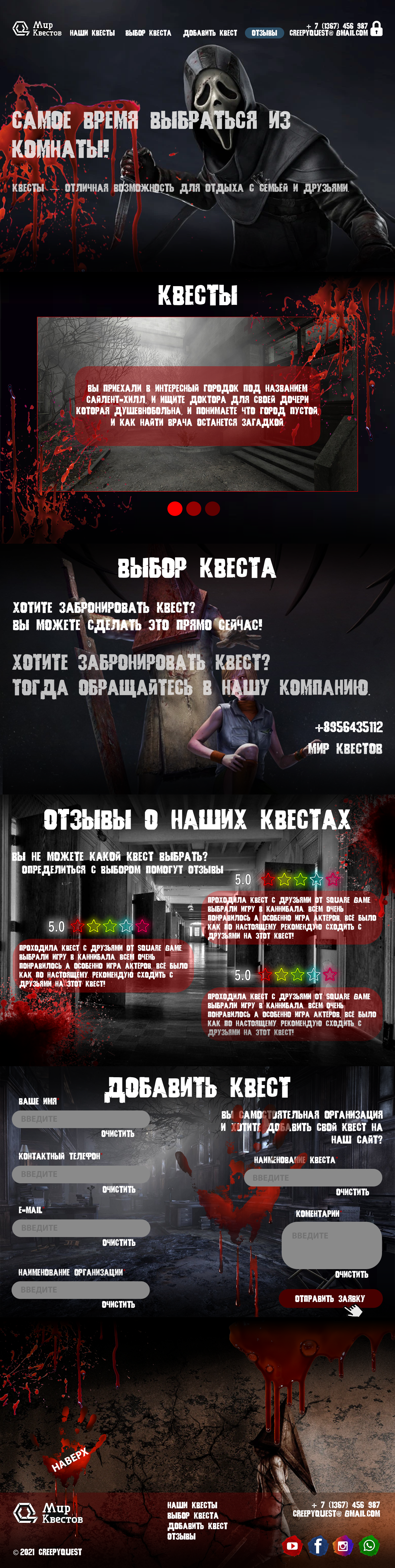 Макет_1280px.png