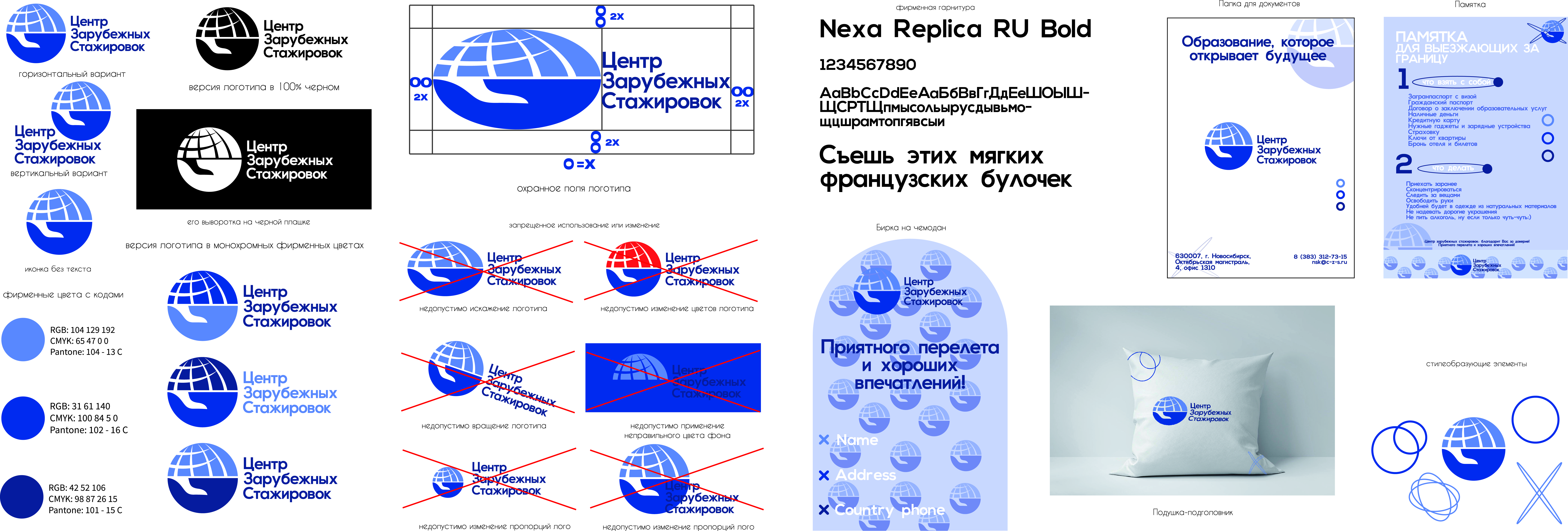 Презентация фирменного стиля.jpg